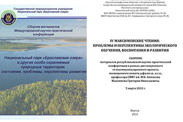 NEWS AND CONFERENCES