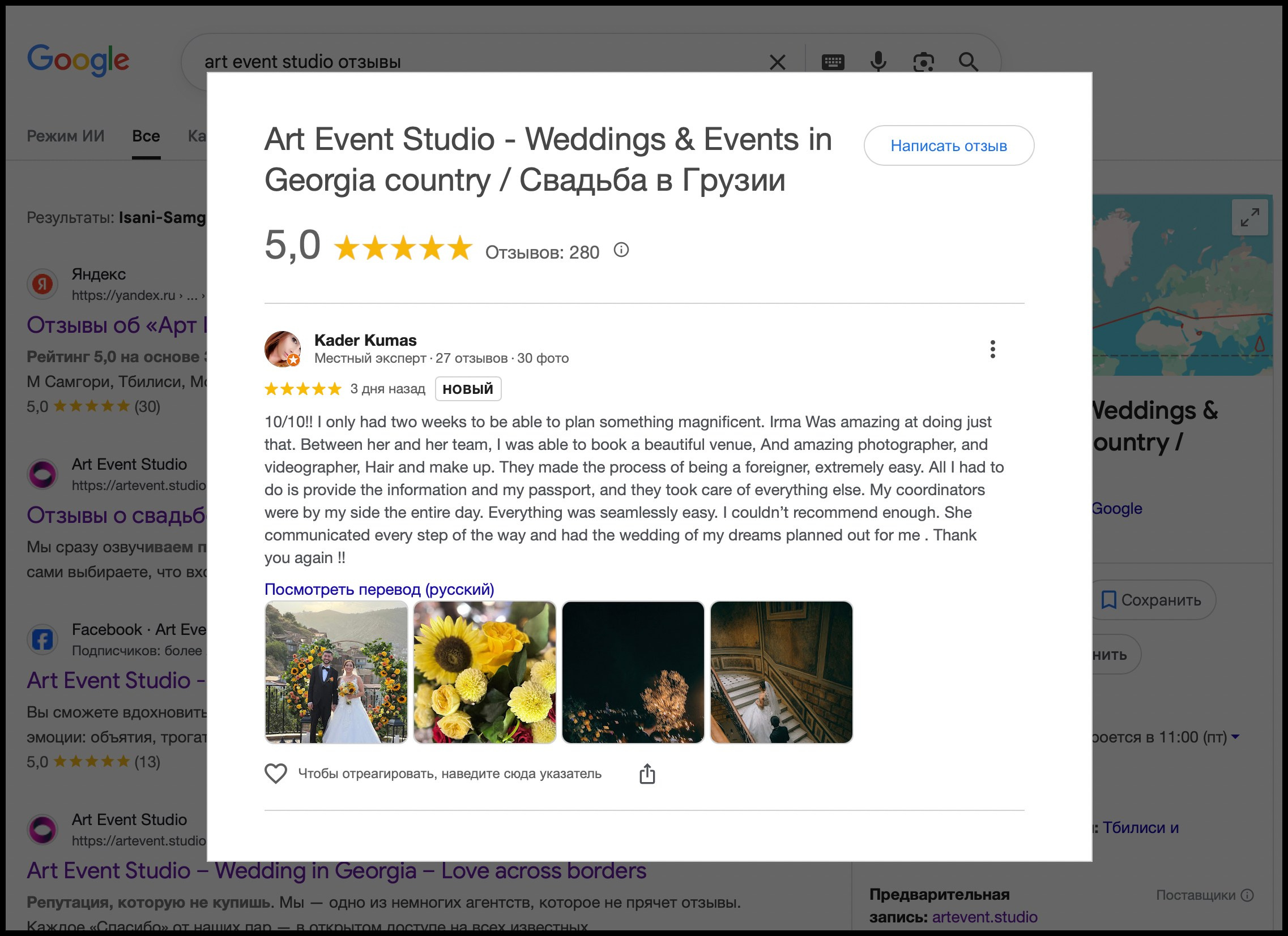 Tiflis Veranda. Арт Ивент Студио — Свадьбы и мероприятия в Грузии 💜