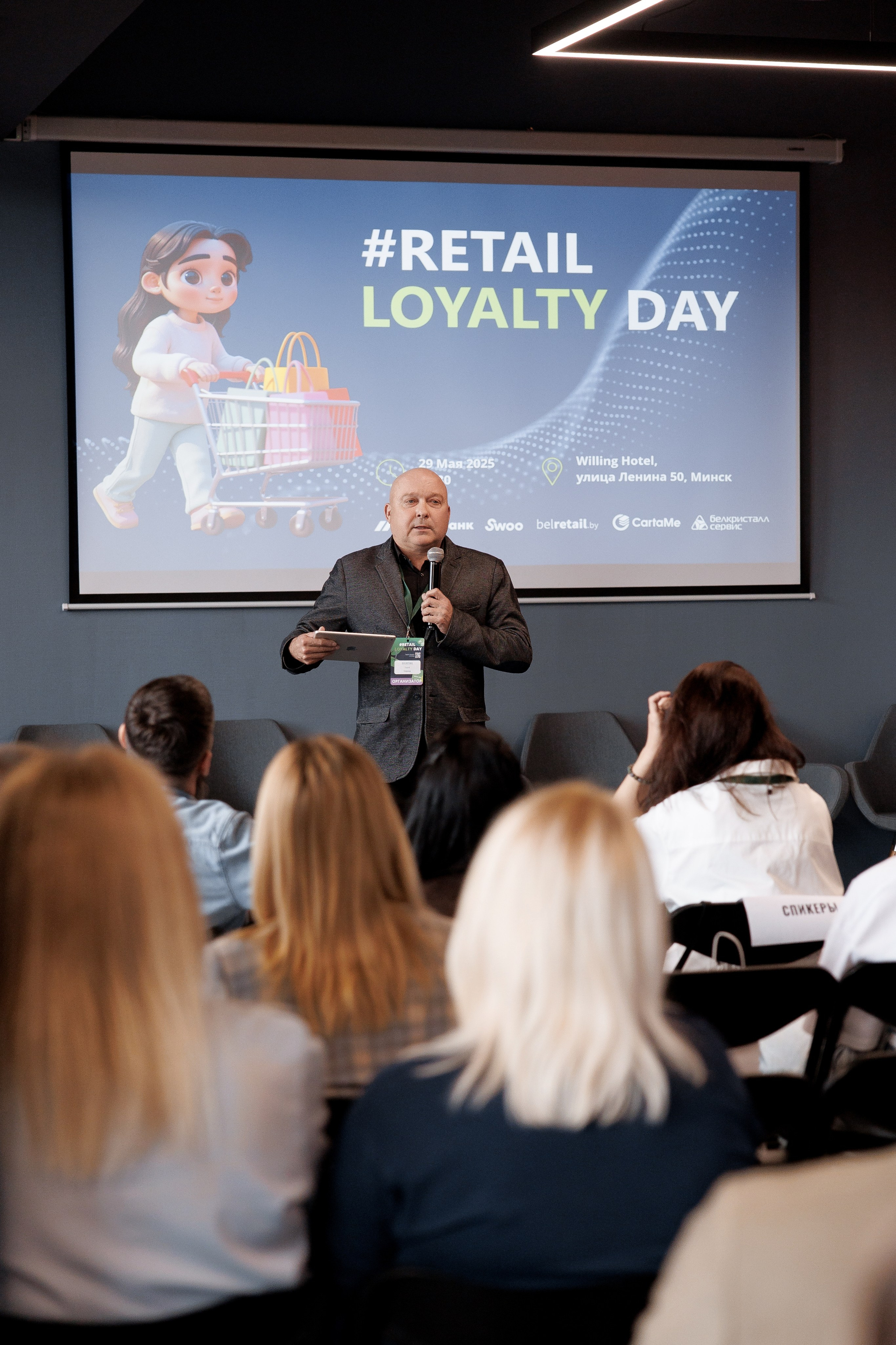 RETAIL LOYALTY DAY. Свадебный фотограф Каледич Тимофей