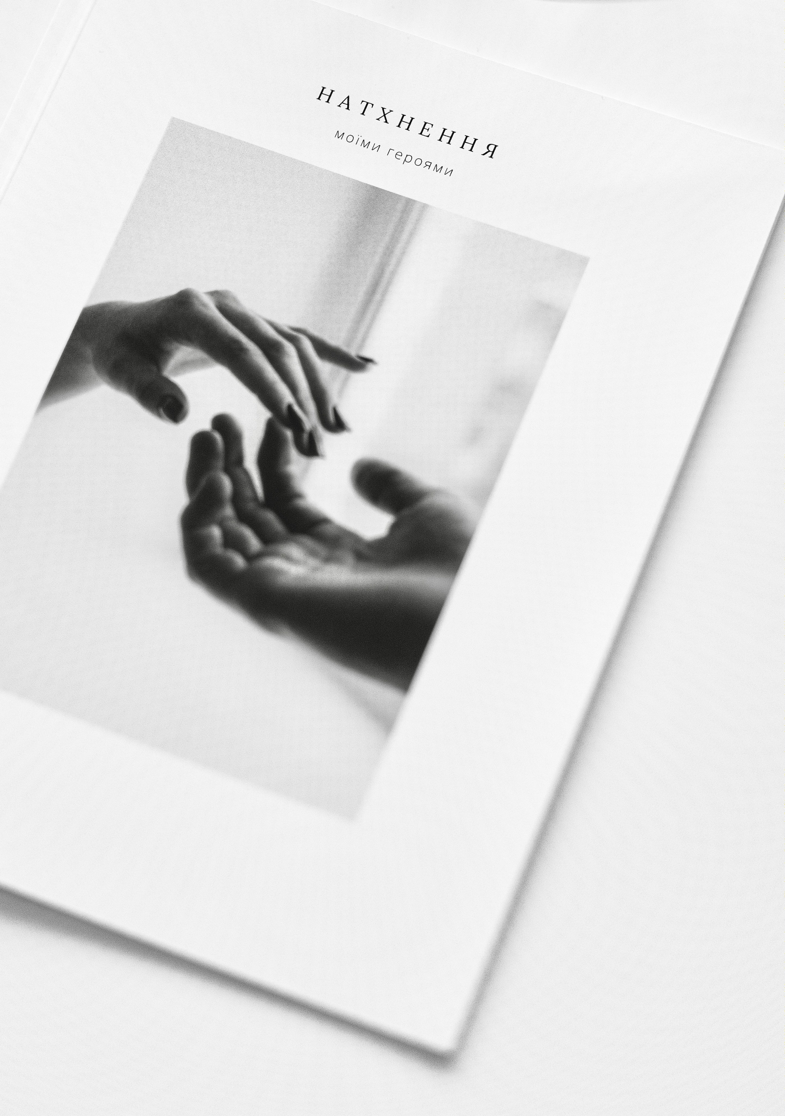 Fotoksiążka. Skripo