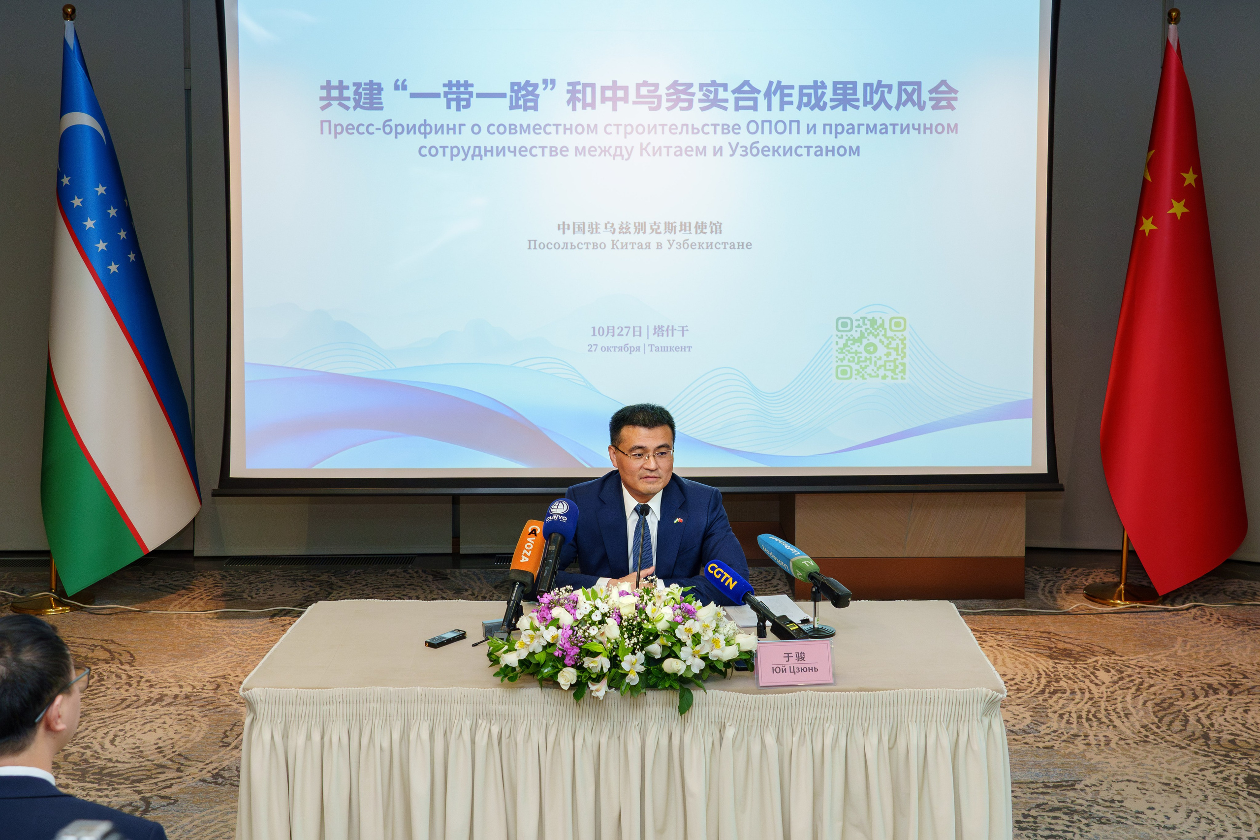 Освещение итогов 3-го Форума сотрудничества «Один пояс и один путь». Георгий Намазов | Фотограф в Ташкенте