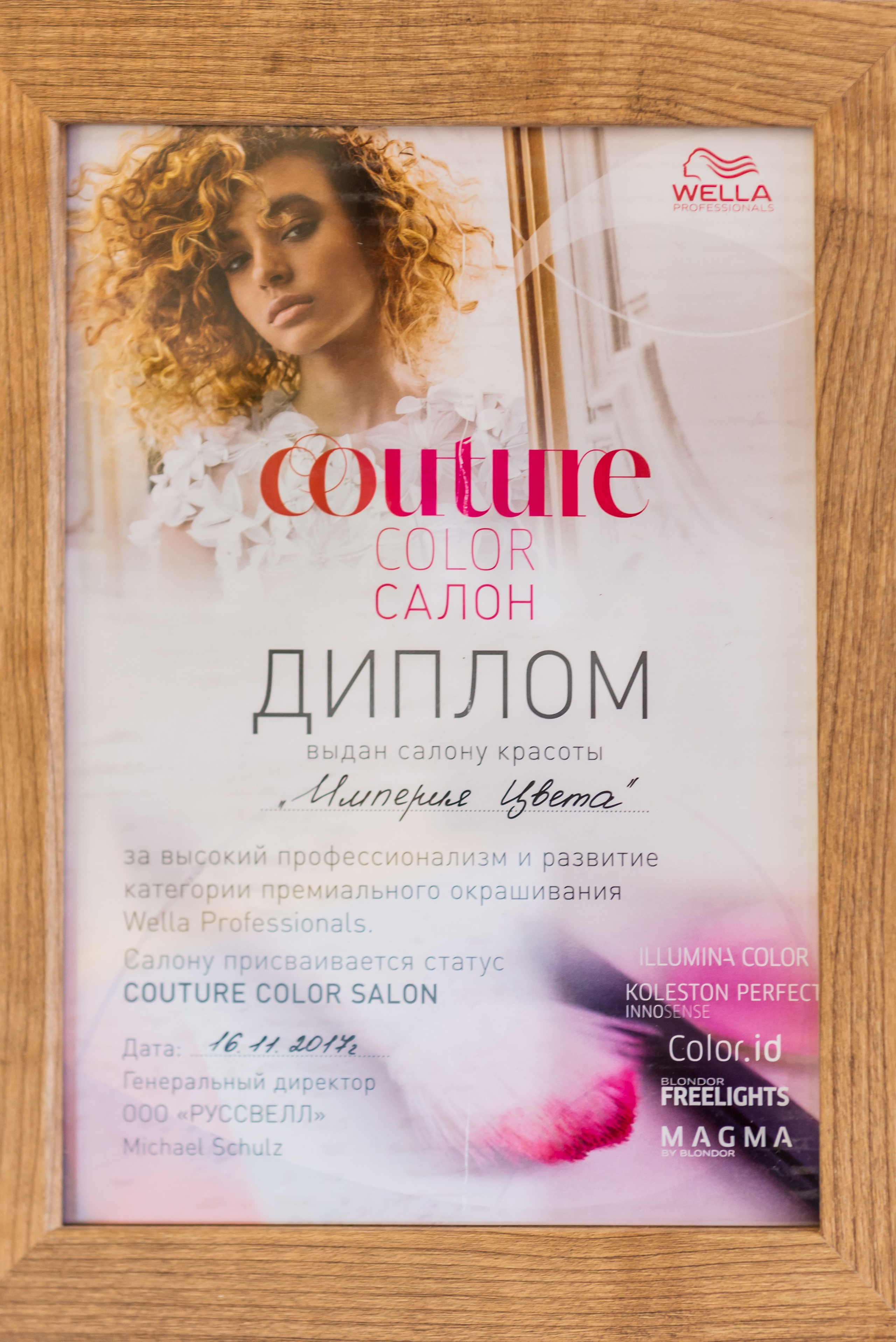 Салон красоты Империя цвета. ФОТОГРАФ МЕКСИКА КИНТАНА-РОО