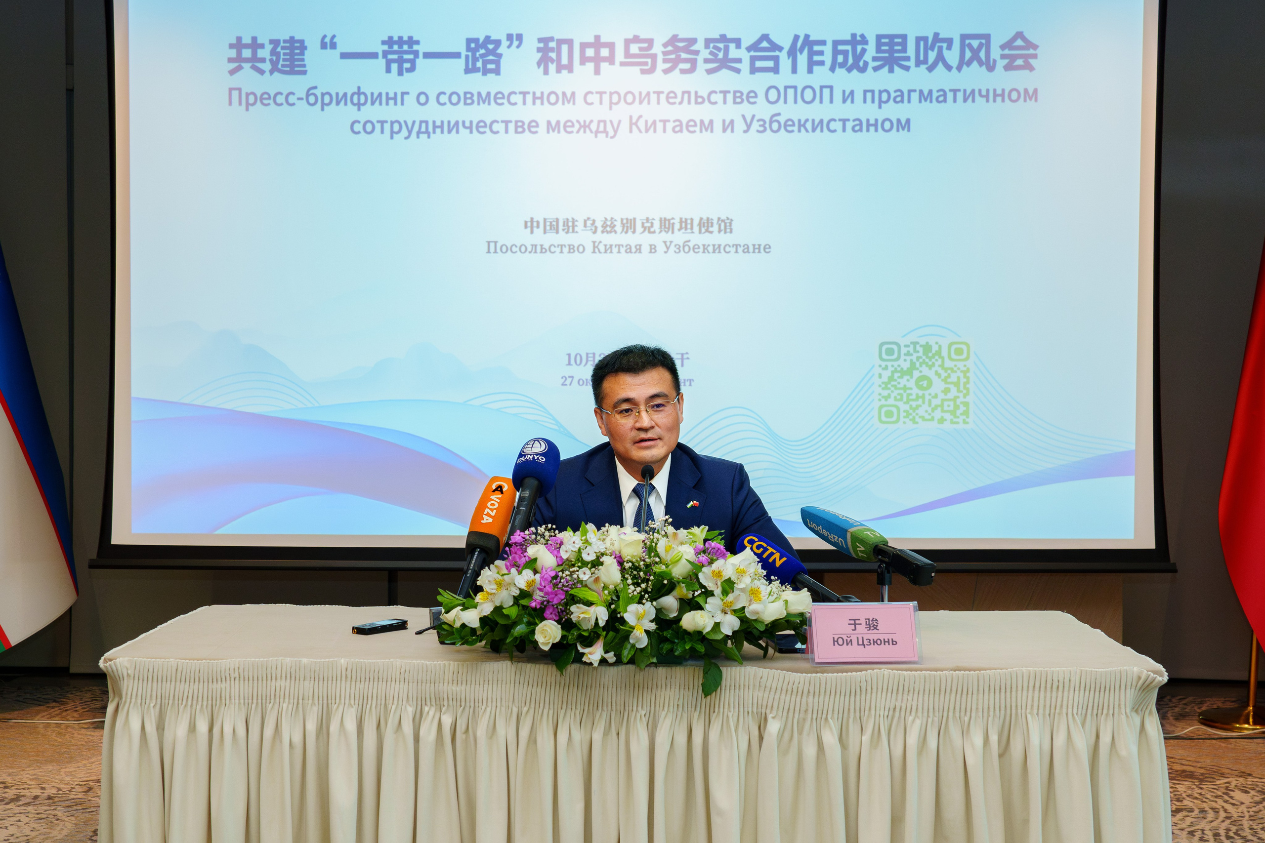 Освещение итогов 3-го Форума сотрудничества «Один пояс и один путь». Георгий Намазов | Фотограф в Ташкенте