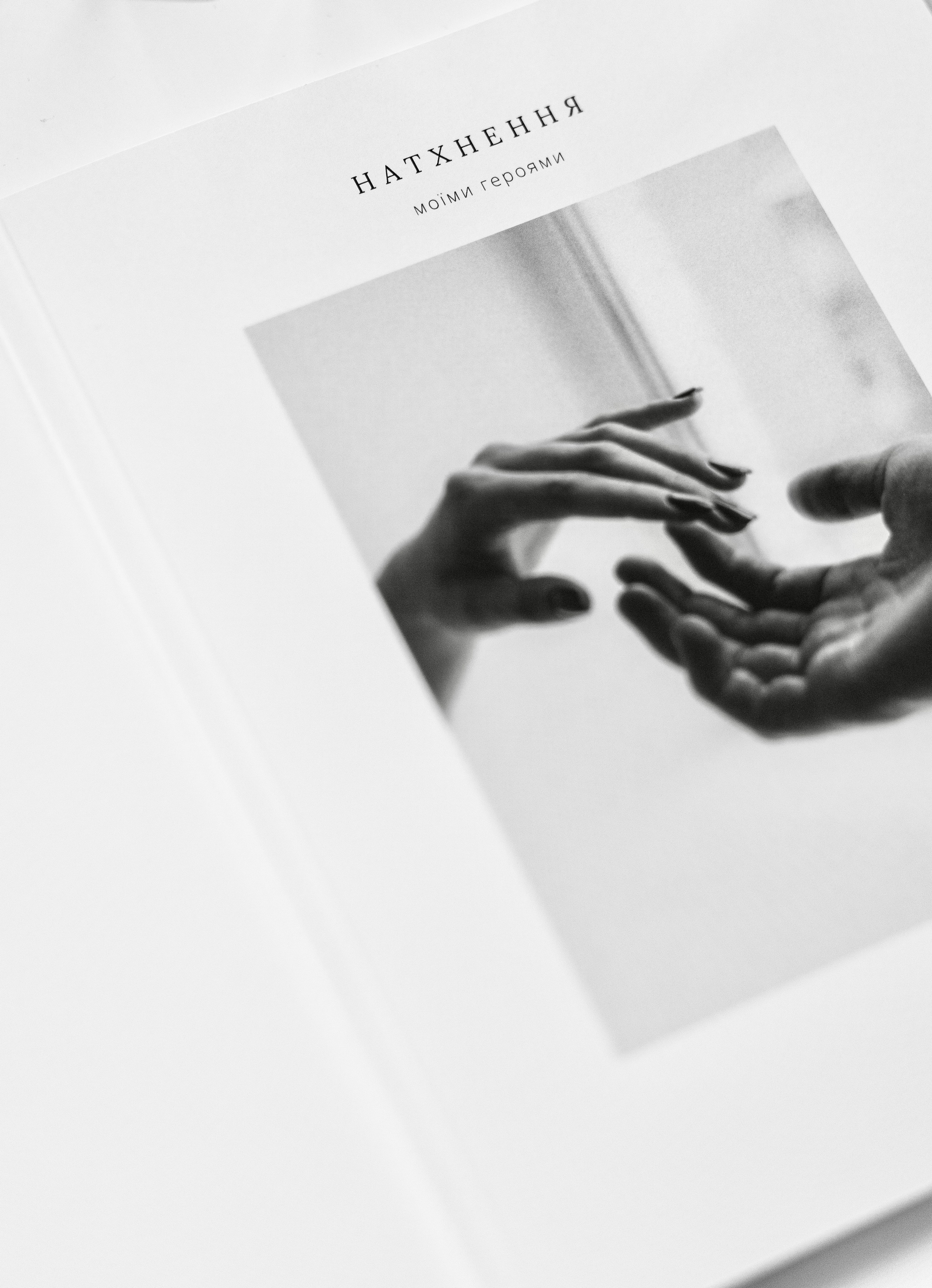 Fotoksiążka. Skripo