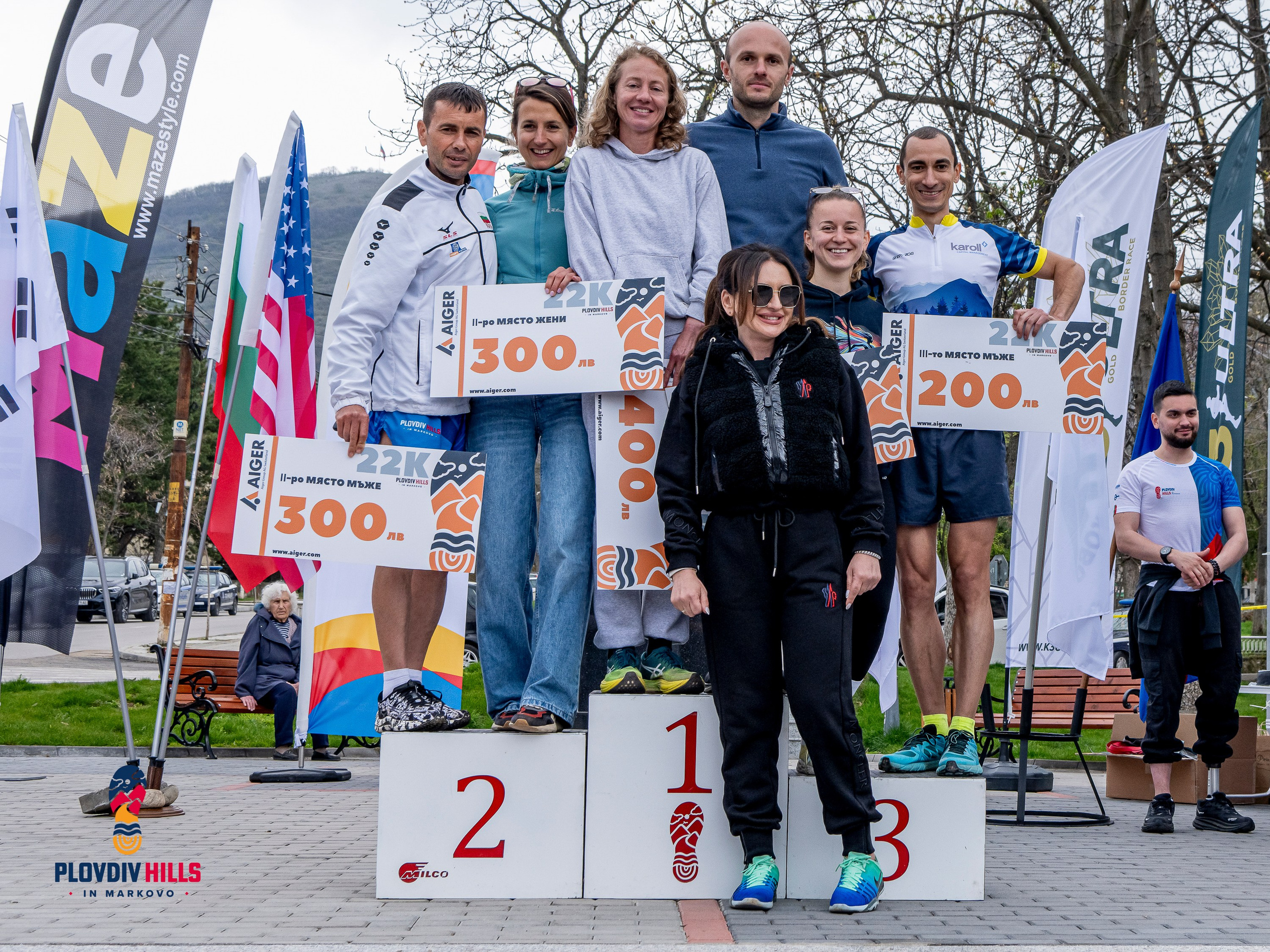 «Plovdiv Hills in MARKOVO» е състезание по планинско бягане