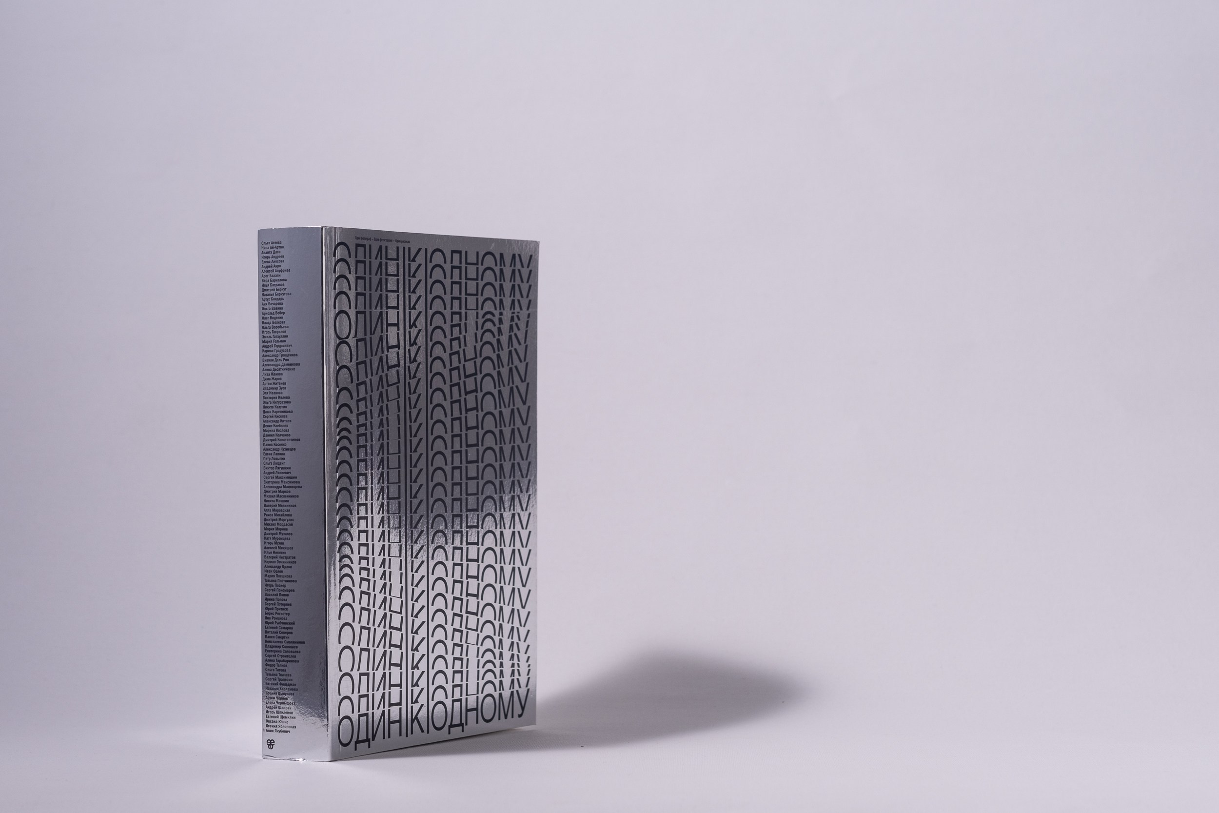 Stories. Areg Balayan — Photographer/Visual Artist