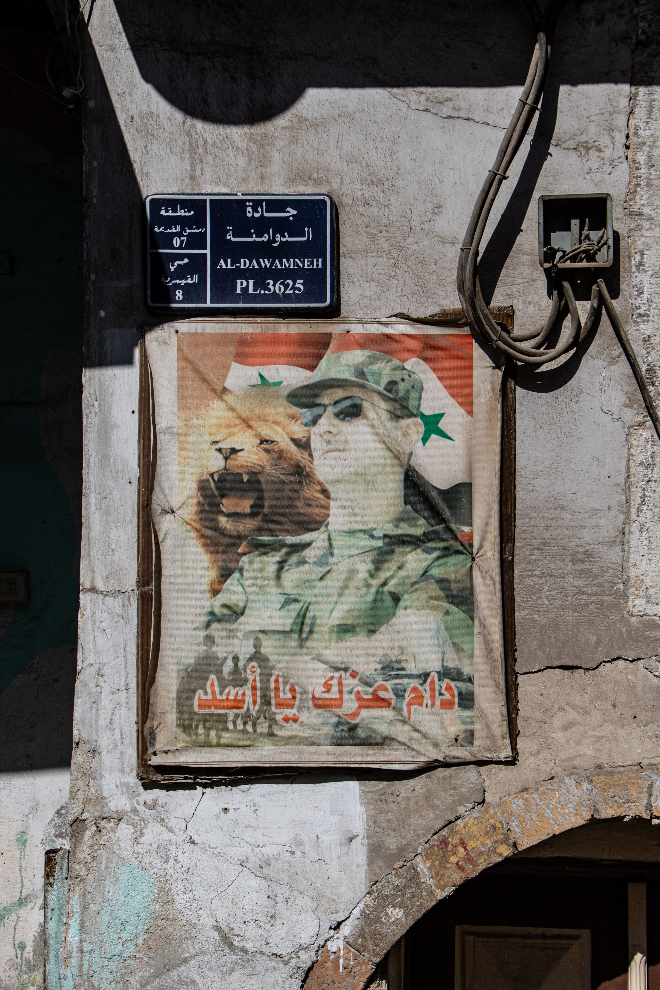 Affiche de Bachar al-Assad dans la vieille ville de Damas.