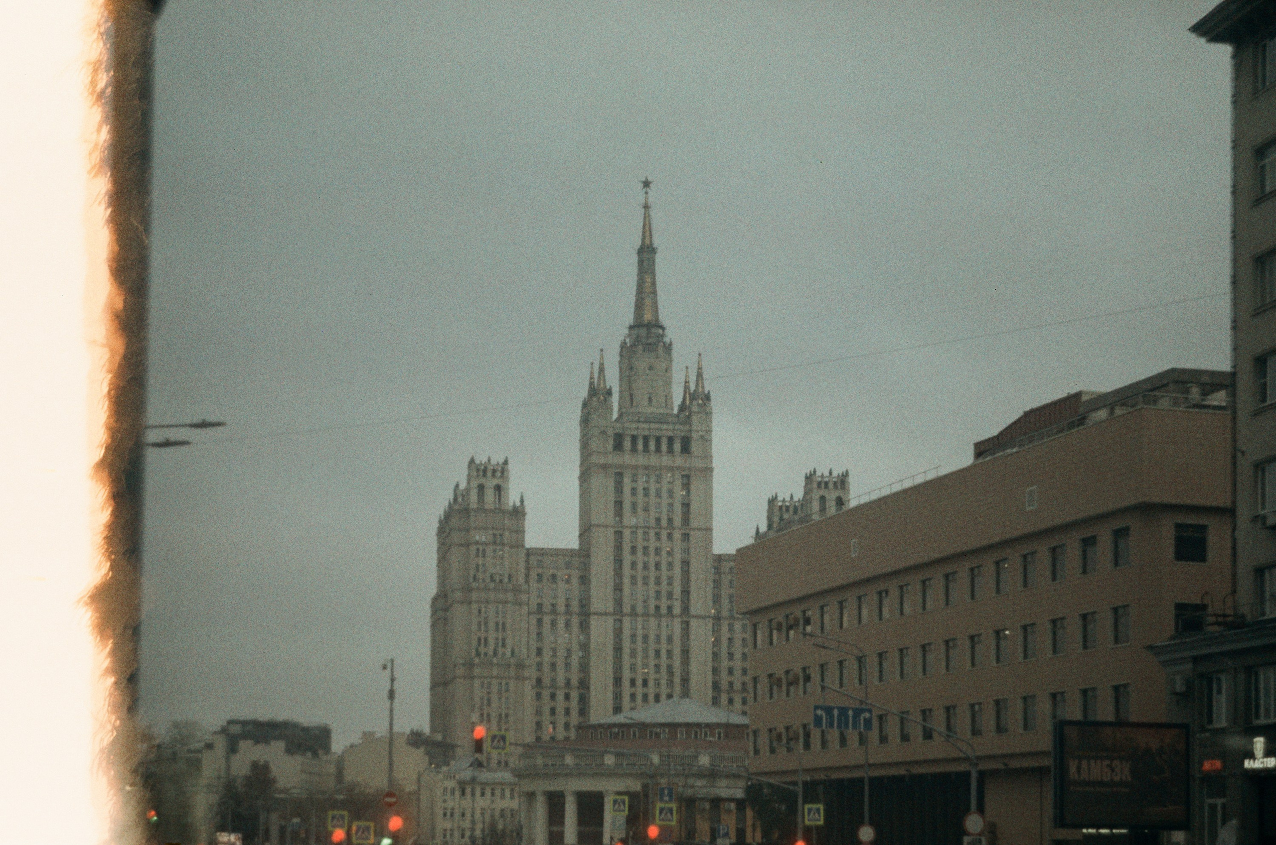 Уважаемая Товарищ