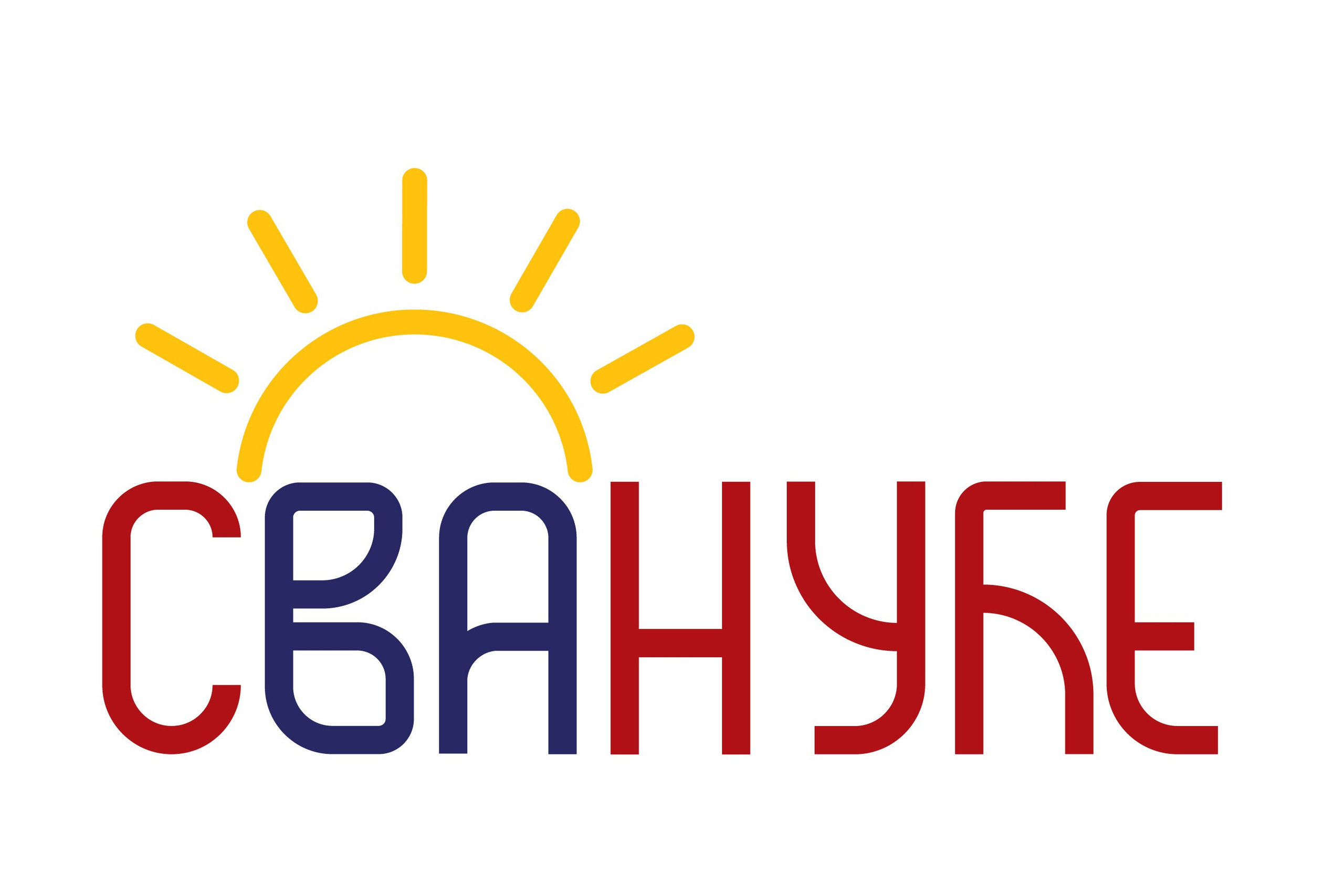 Уједињено Ваљево Може