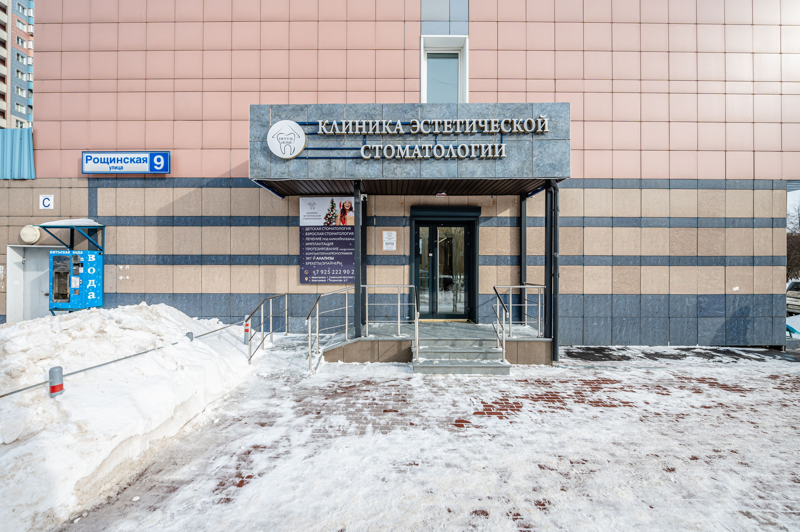 Фотосъемка в Клинике эстетической стоматологии Dental Home Family. ФОТОГРАФ МЕКСИКА КИНТАНА-РОО