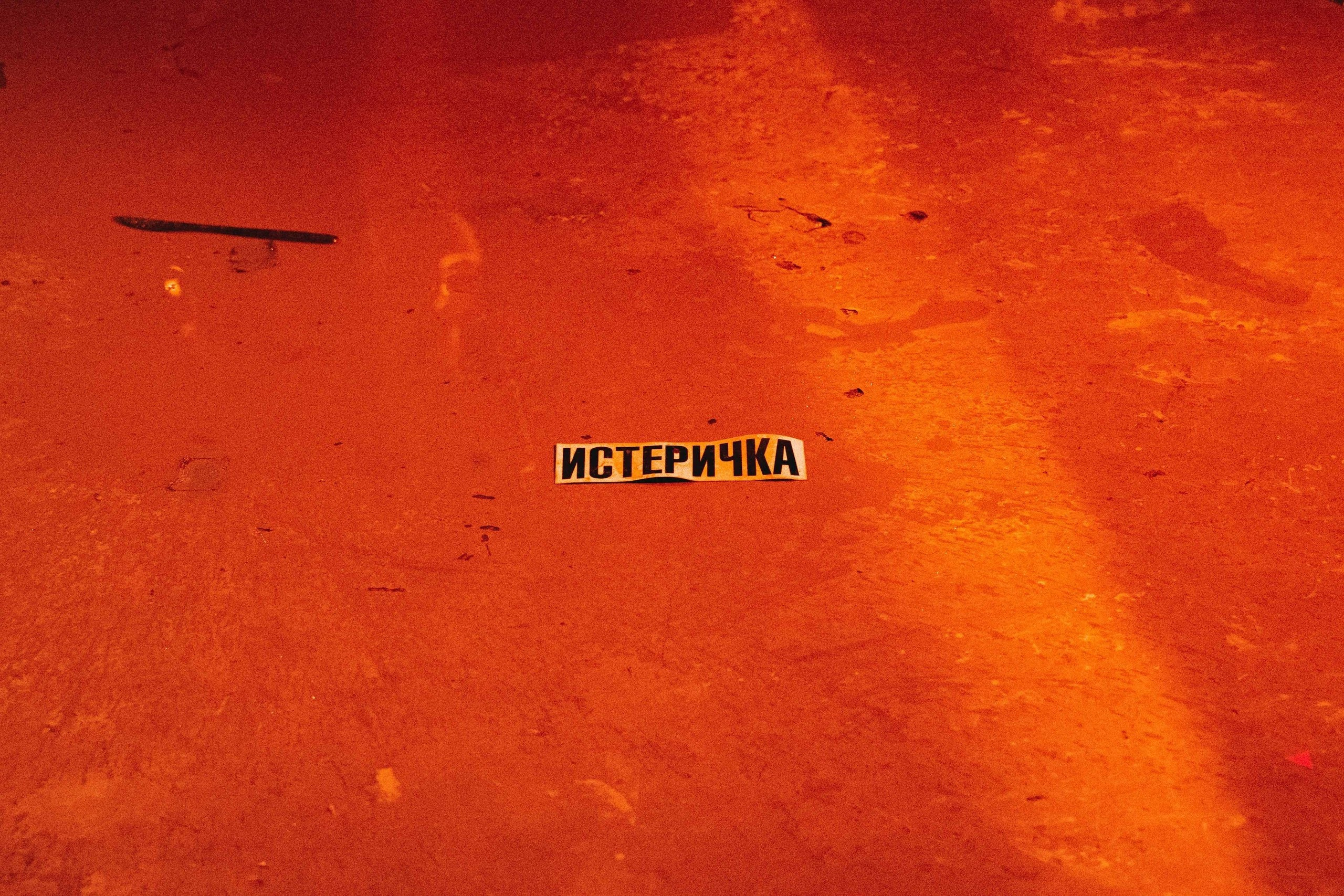 Electra Complex / The Shards. Victoria Dini. Art photography in London / Folkestone, UK