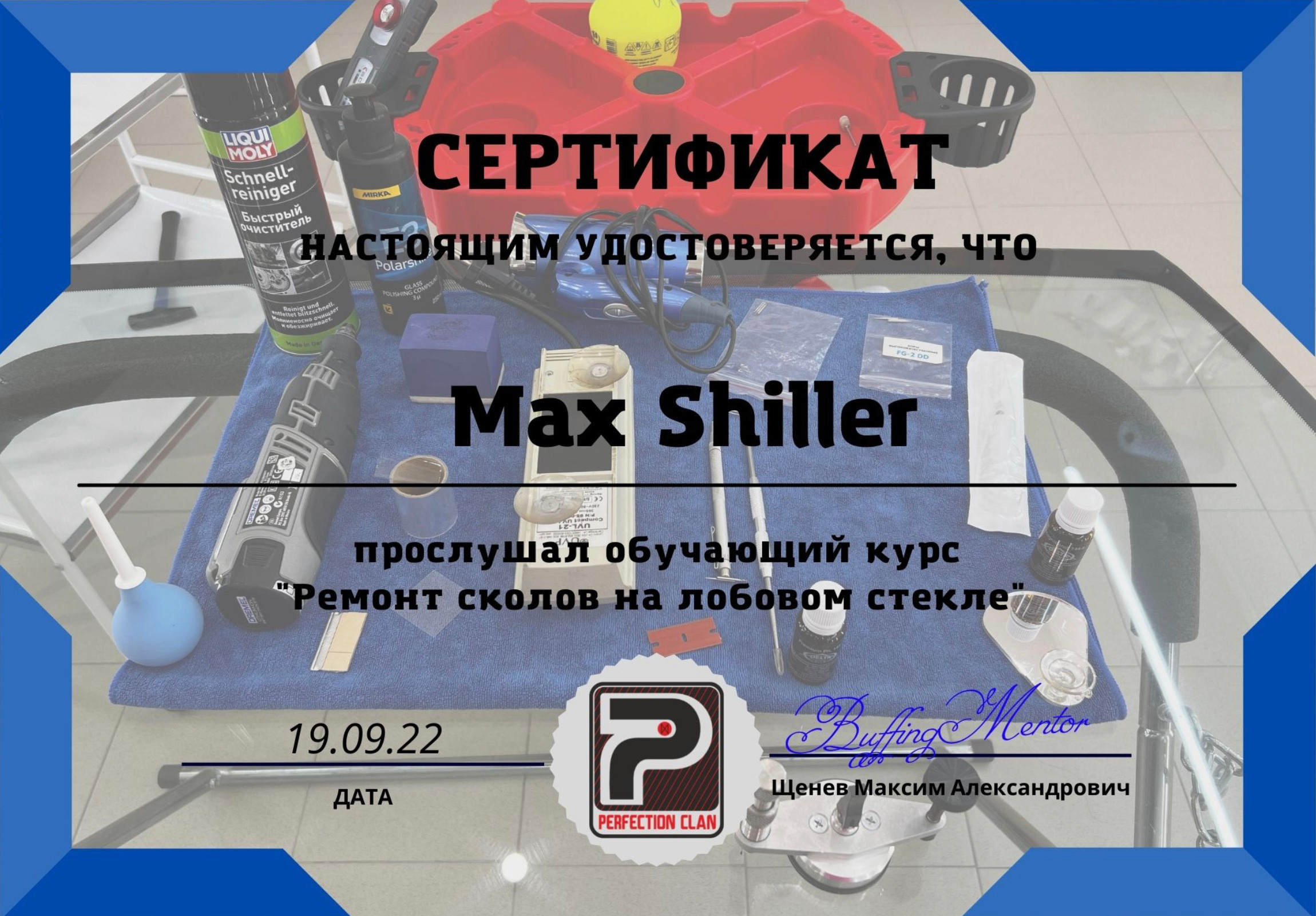 Узнать цены на броне пенку Кишинёв