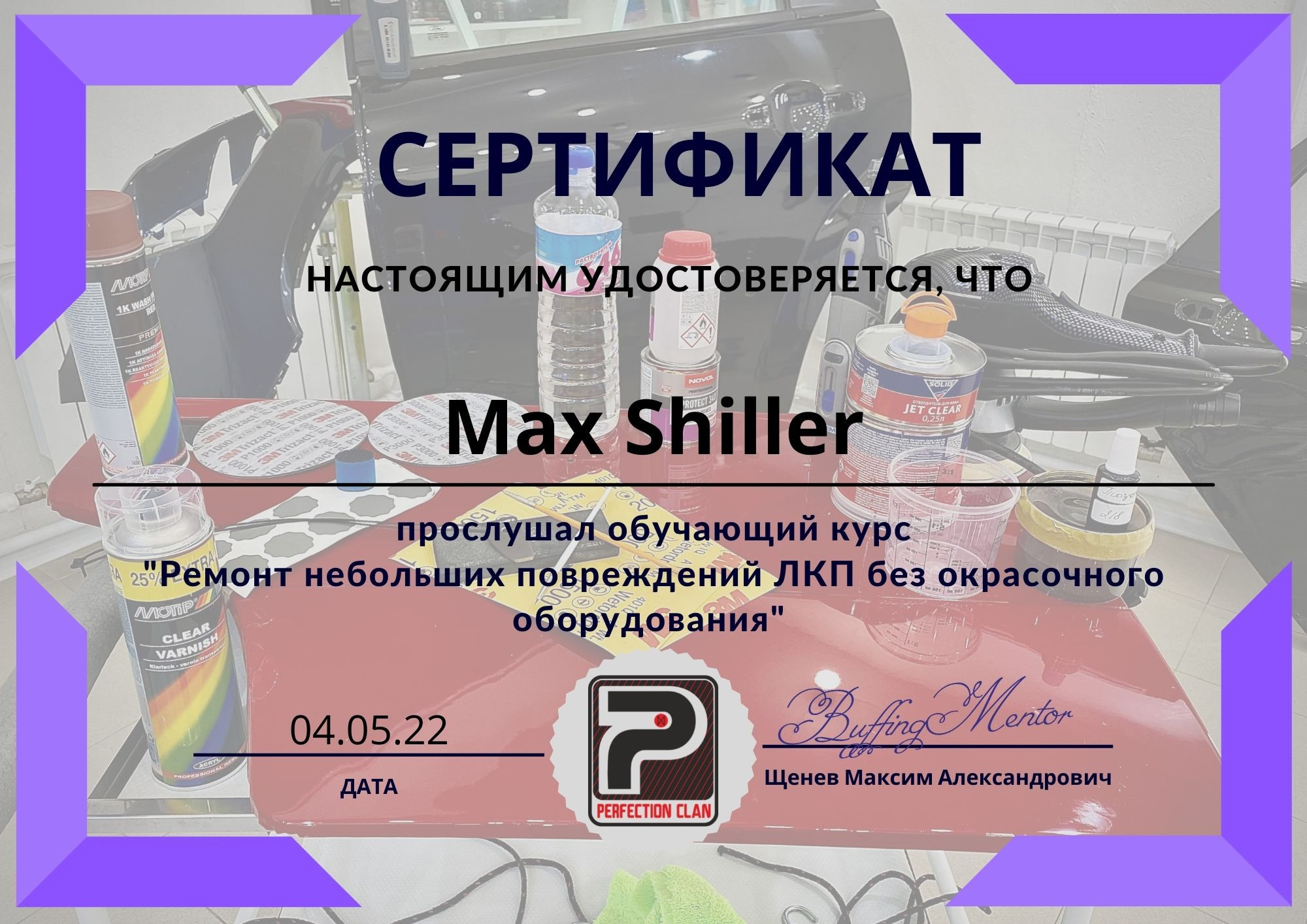 Убираем вмятину Кишинёв