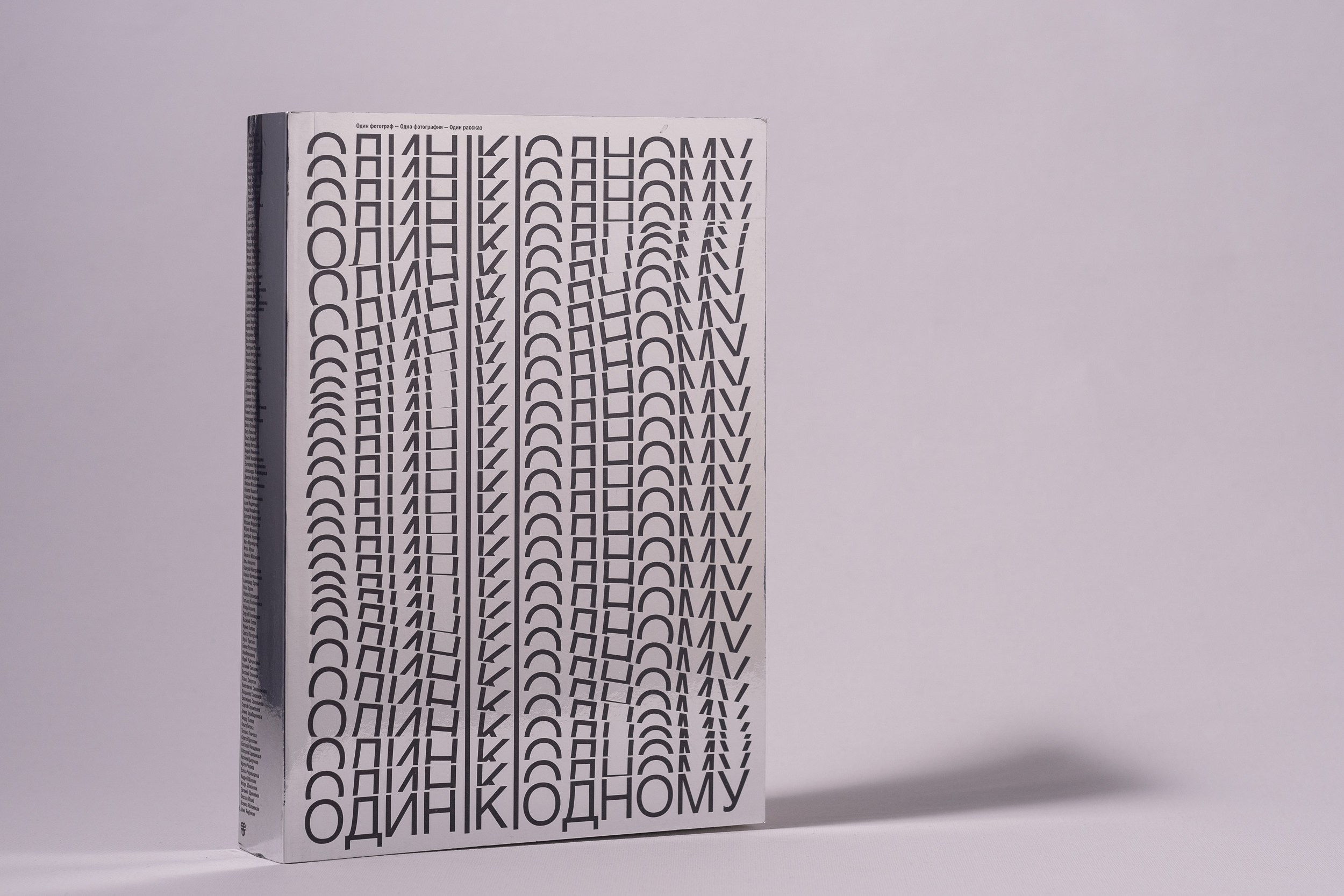 Stories. Areg Balayan — Photographer/Visual Artist