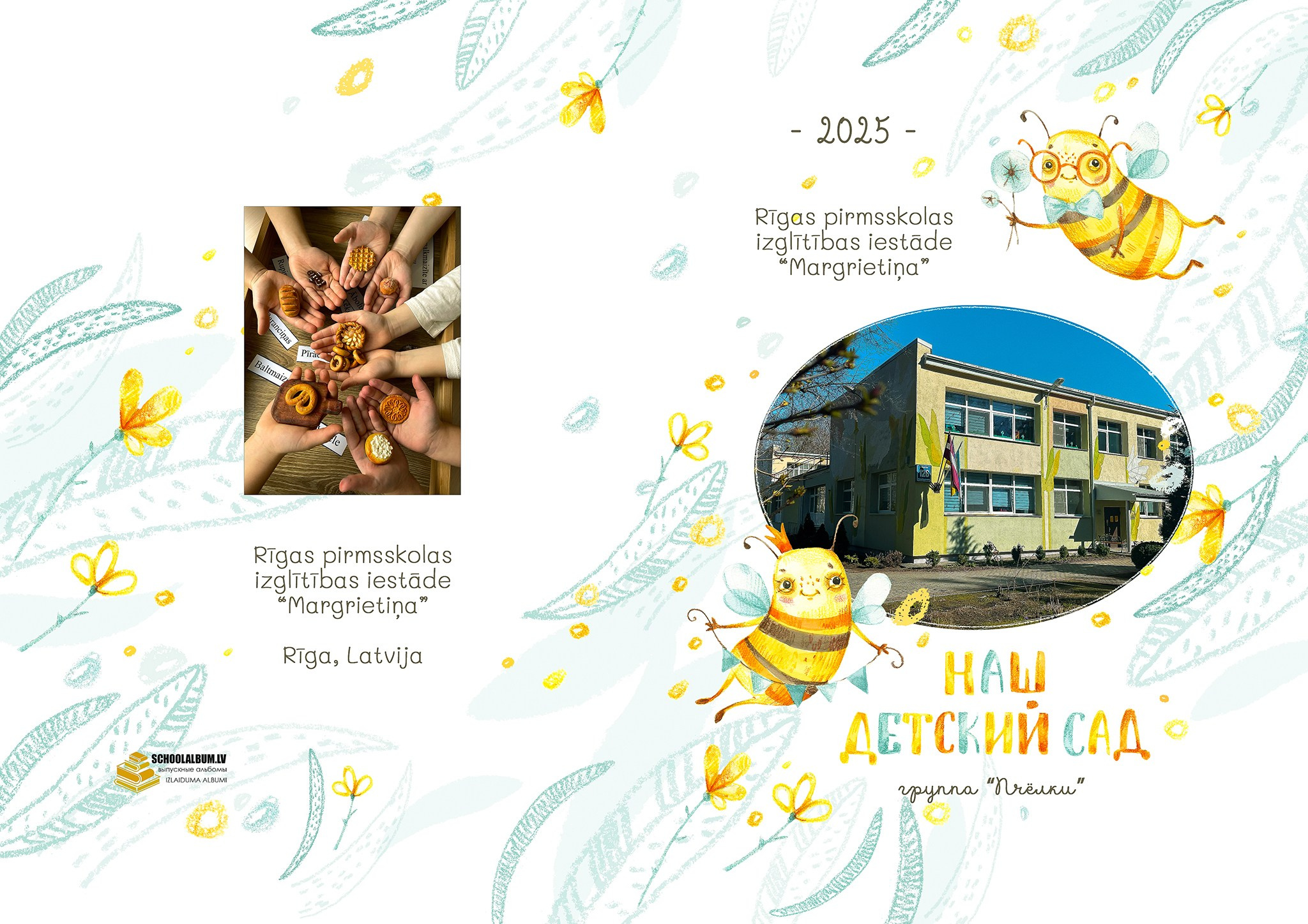 DIZAINS. Izlaiduma albumi Latvijā | Schoolalbum.lv