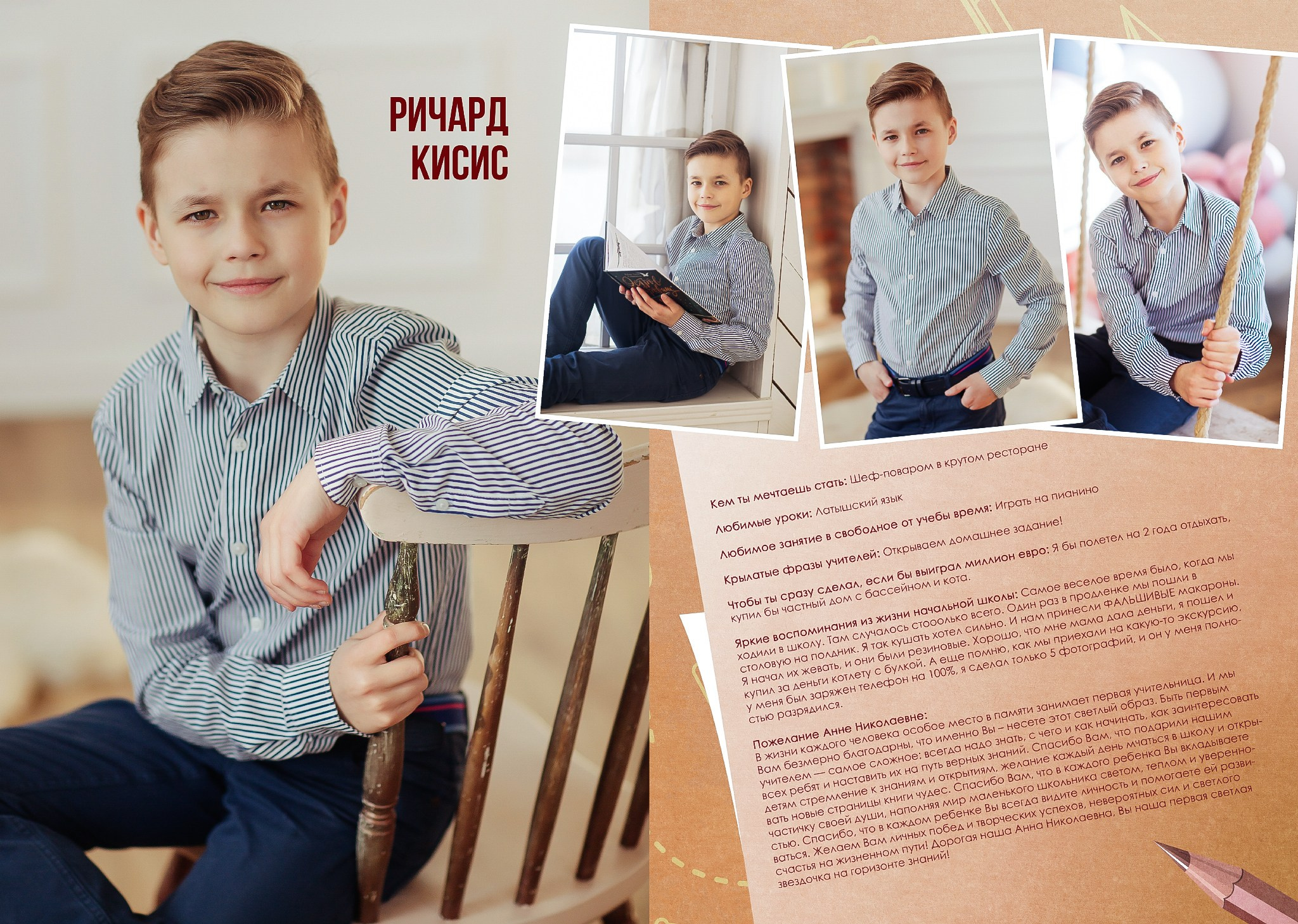 DIZAINS. Izlaiduma albumi Latvijā | Schoolalbum.lv