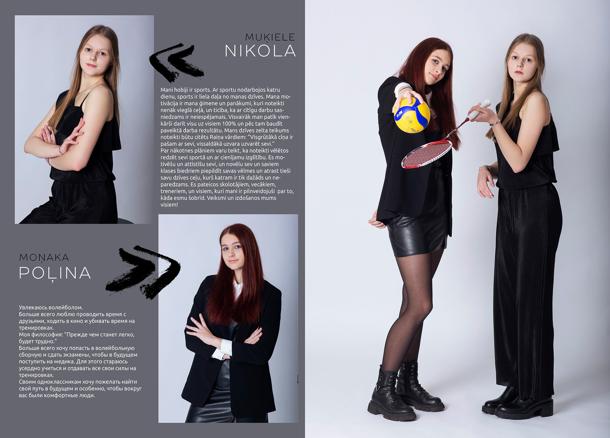 DIZAINS. Izlaiduma albumi Latvijā | Schoolalbum.lv