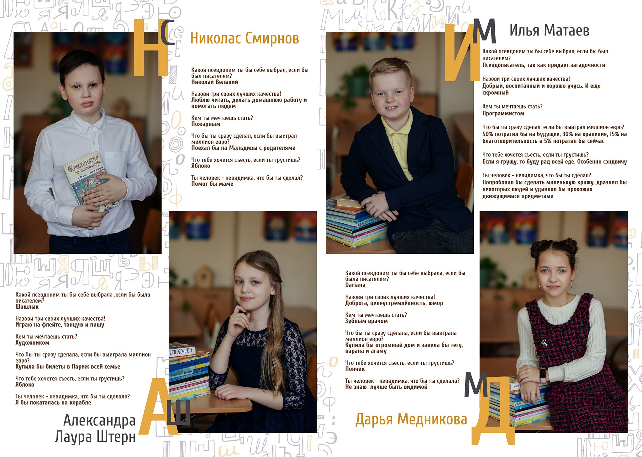 DIZAINS. Izlaiduma albumi Latvijā | Schoolalbum.lv