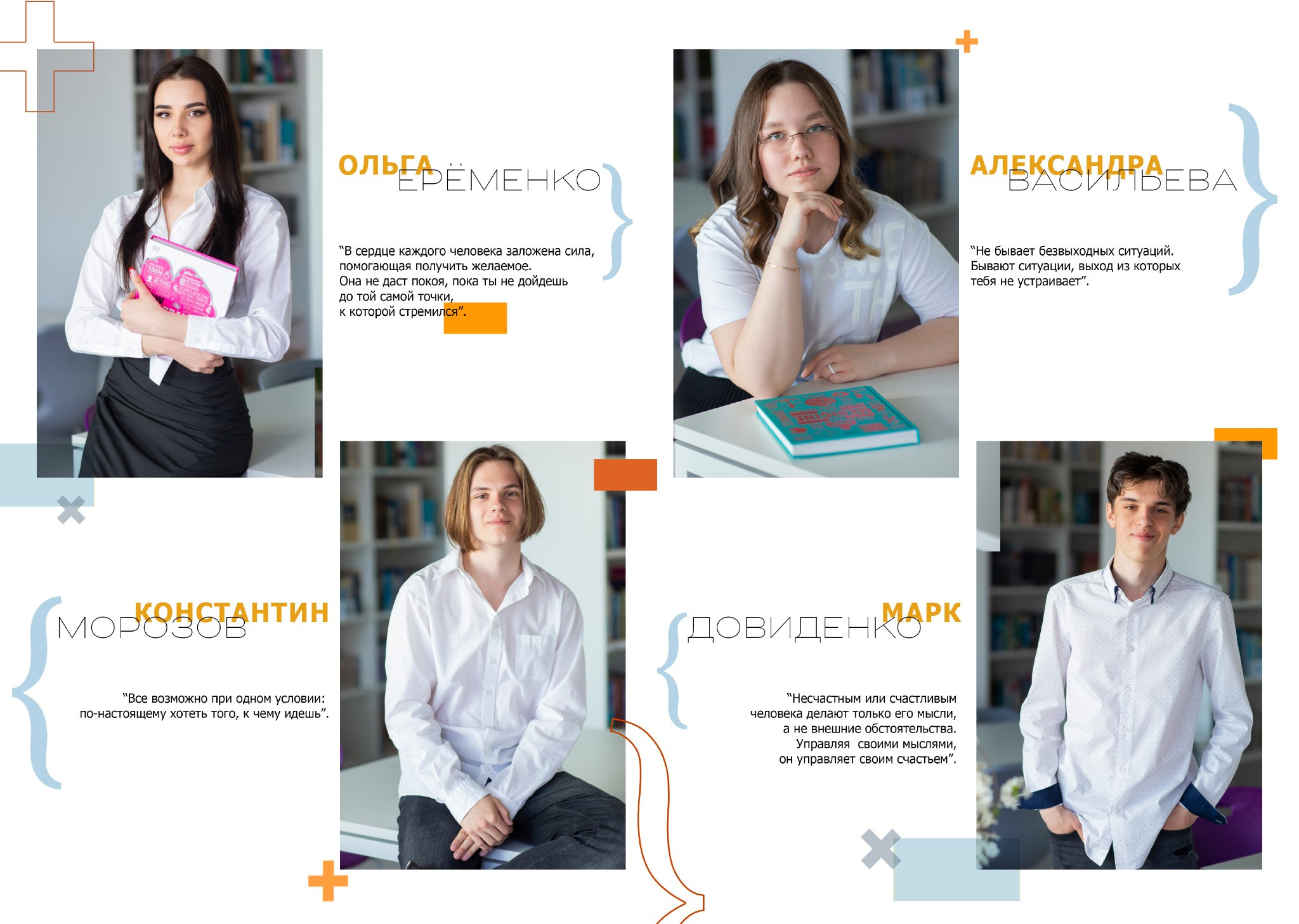 DIZAINS. Izlaiduma albumi Latvijā | Schoolalbum.lv