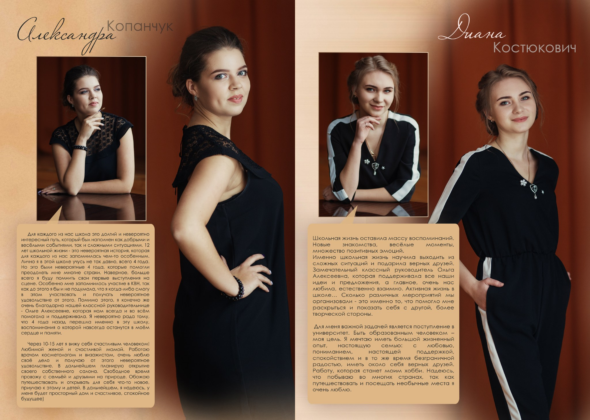 DIZAINS. Izlaiduma albumi Latvijā | Schoolalbum.lv