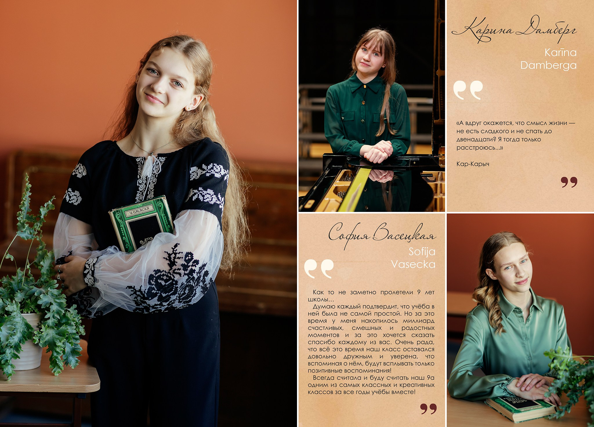 DIZAINS. Izlaiduma albumi Latvijā | Schoolalbum.lv