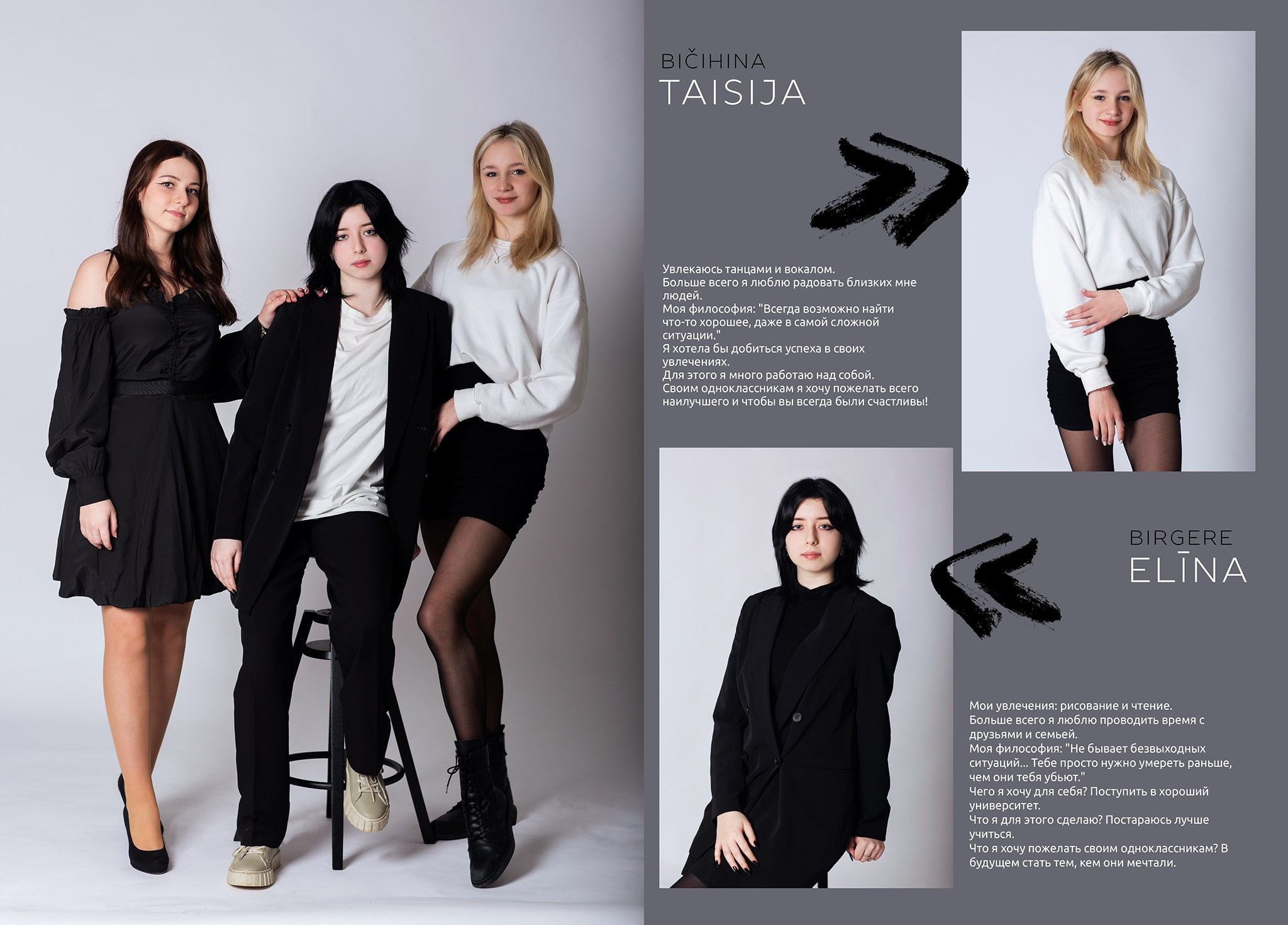 DIZAINS. Izlaiduma albumi Latvijā | Schoolalbum.lv