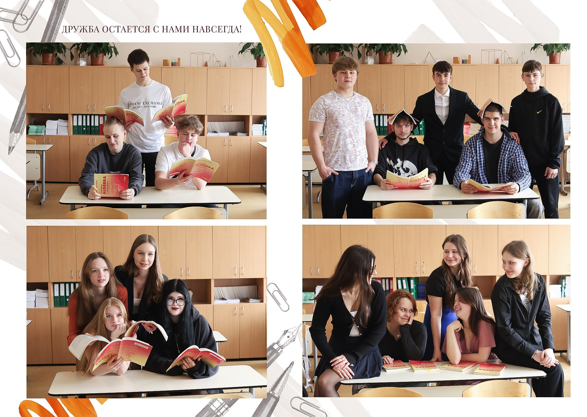 DIZAINS. Izlaiduma albumi Latvijā | Schoolalbum.lv