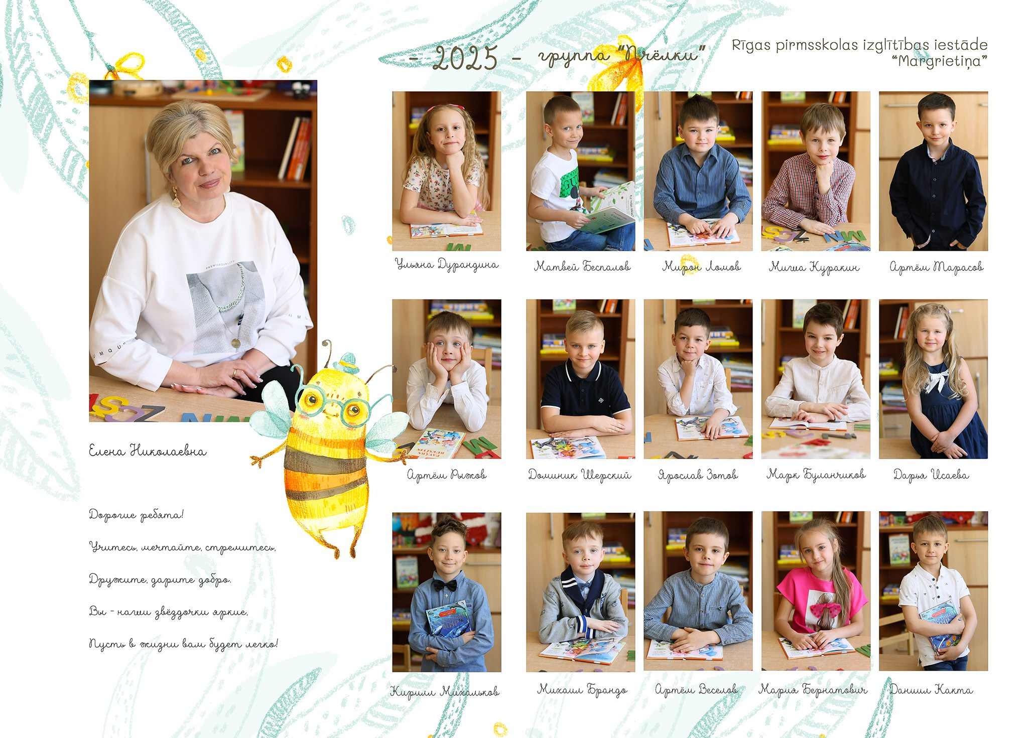 DIZAINS. Izlaiduma albumi Latvijā | Schoolalbum.lv