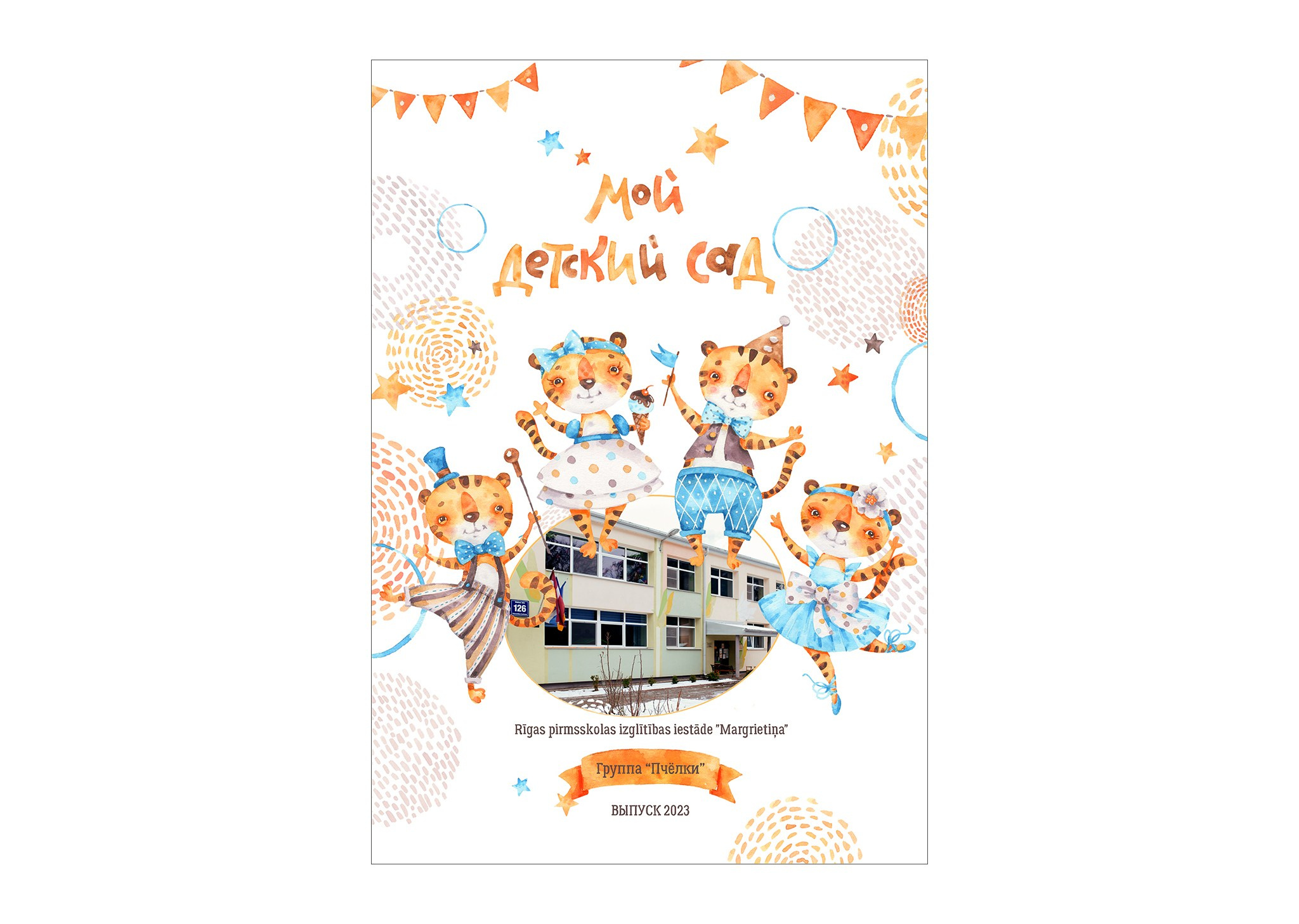 DIZAINS. Izlaiduma albumi Latvijā | Schoolalbum.lv