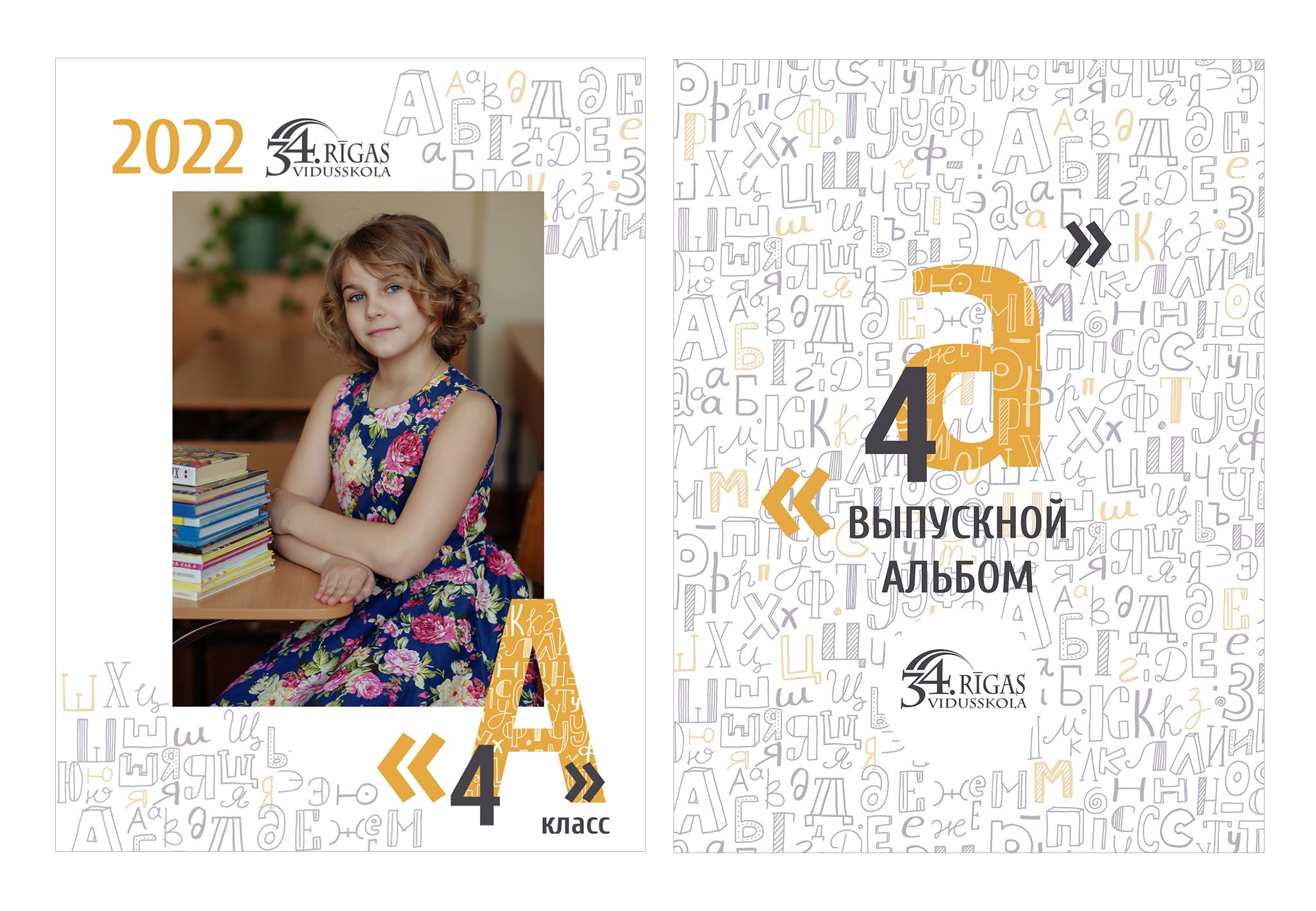 DIZAINS. Izlaiduma albumi Latvijā | Schoolalbum.lv