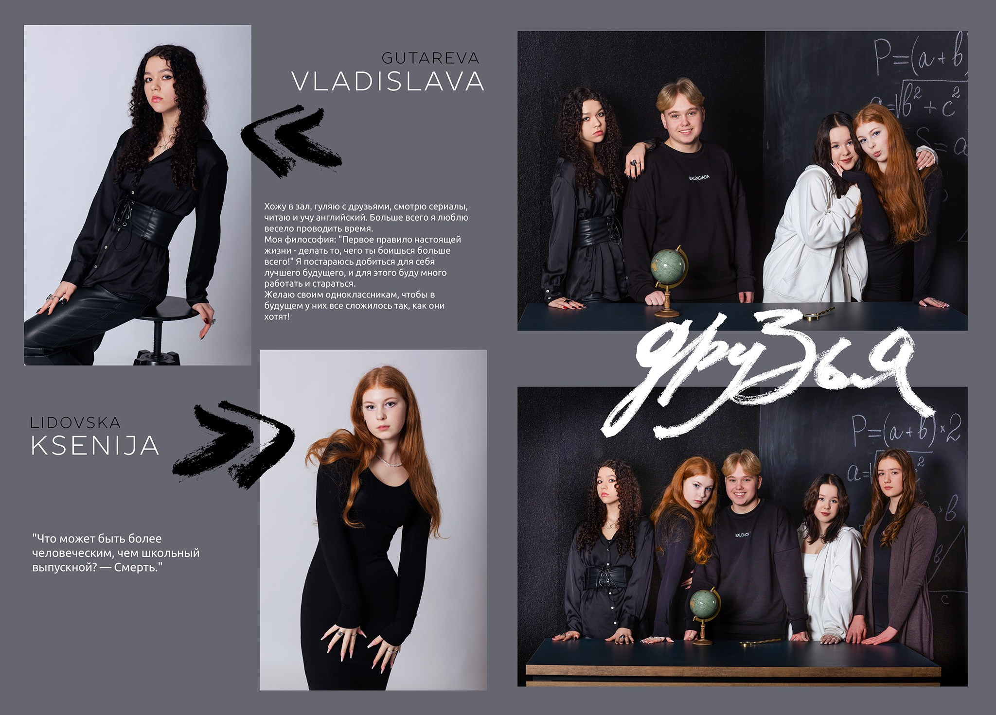 DIZAINS. Izlaiduma albumi Latvijā | Schoolalbum.lv