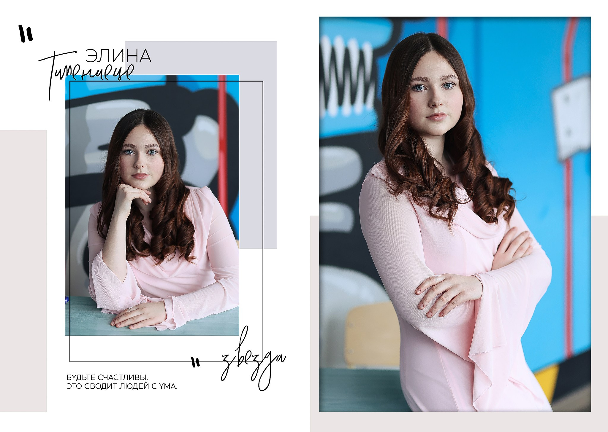 DIZAINS. Izlaiduma albumi Latvijā | Schoolalbum.lv