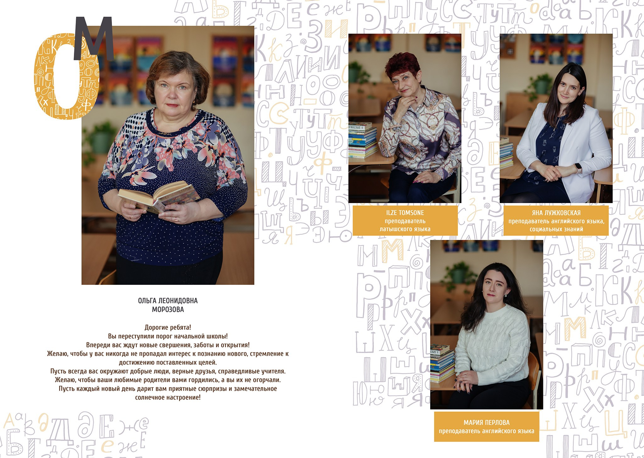 DIZAINS. Izlaiduma albumi Latvijā | Schoolalbum.lv