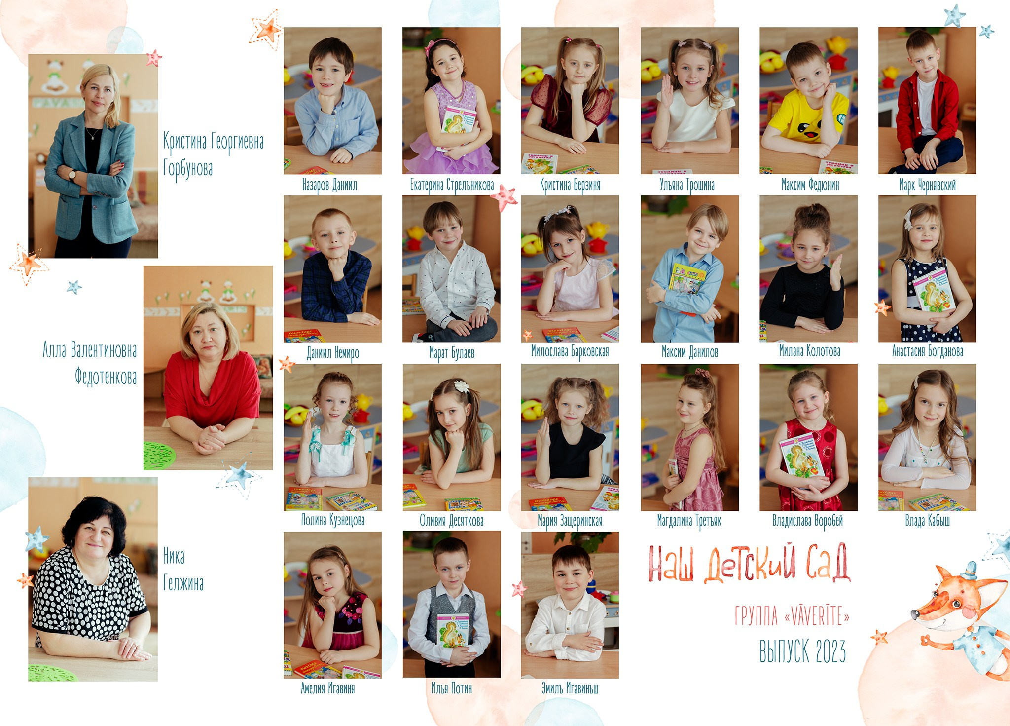 DIZAINS. Izlaiduma albumi Latvijā | Schoolalbum.lv