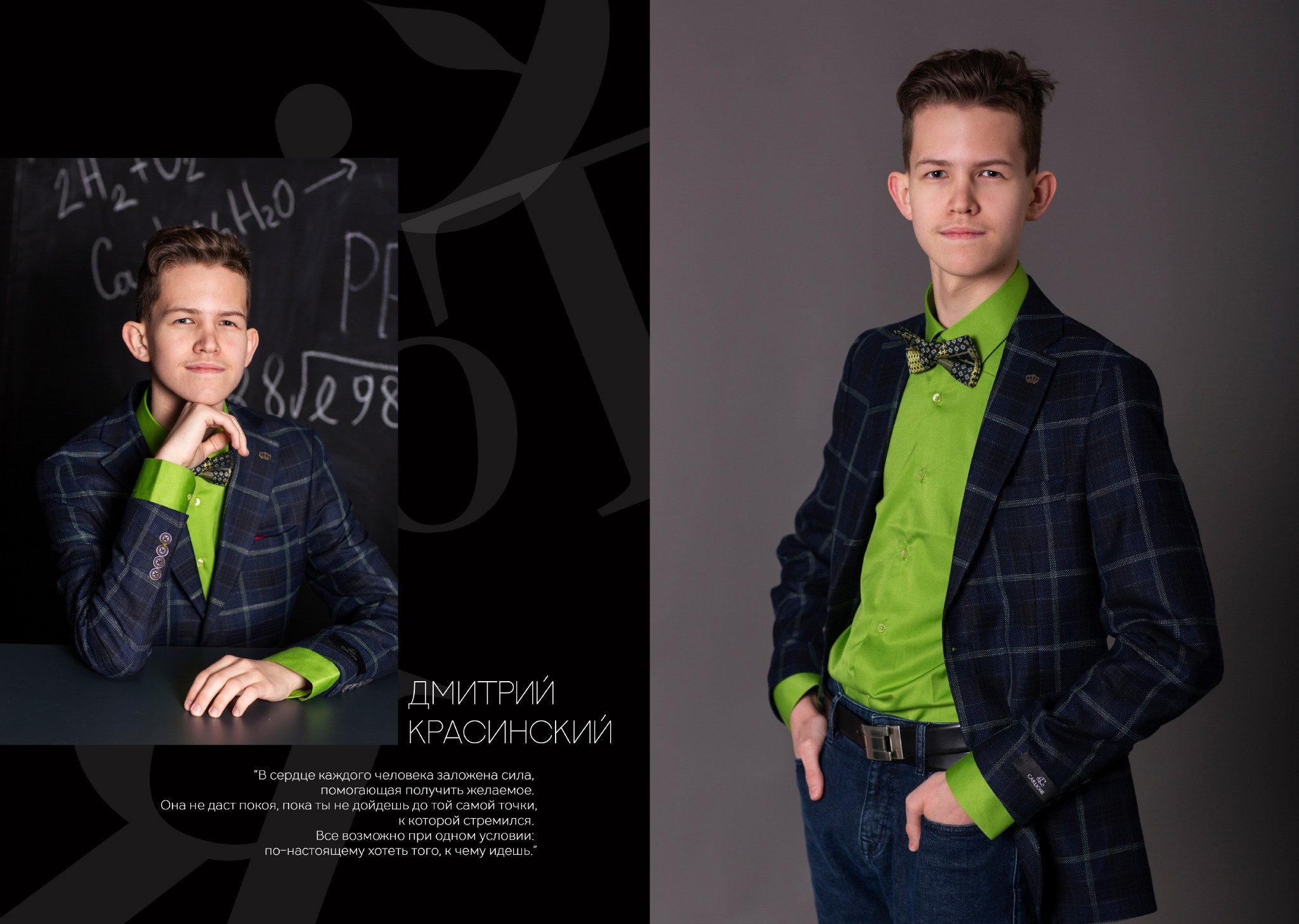 DIZAINS. Izlaiduma albumi Latvijā | Schoolalbum.lv