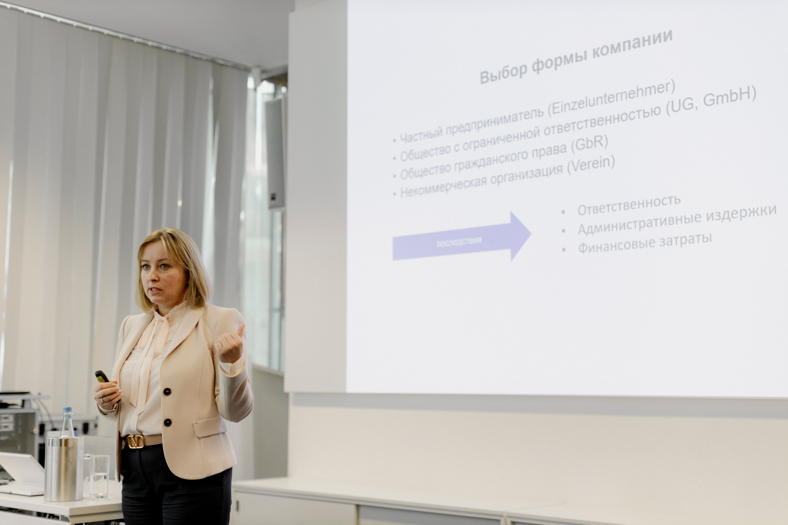 Семинар для русскоязычных предпринимателей. BRU e.V. — сообщество русскоязычных предпринимателей в Германии