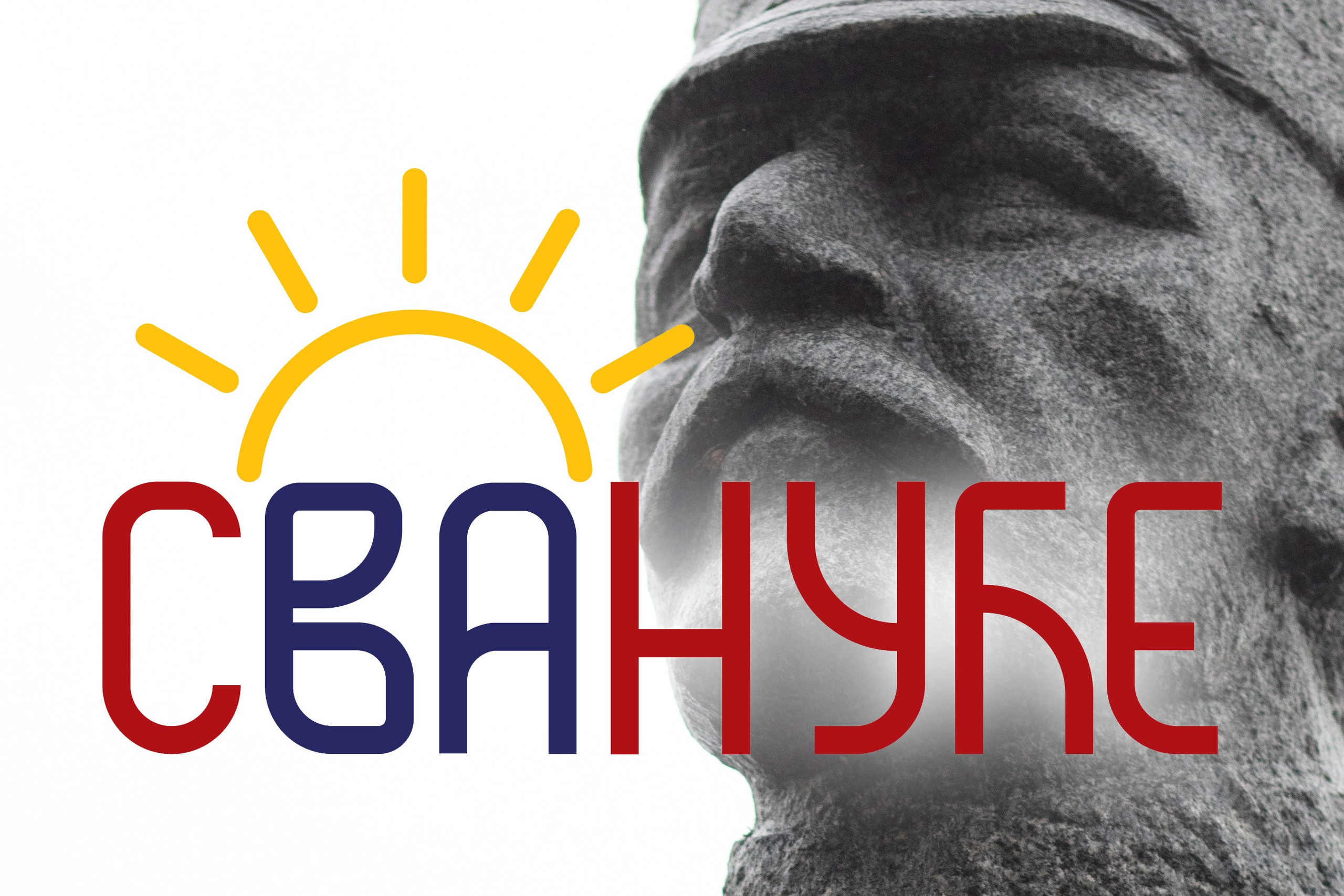 Уједињено Ваљево Може