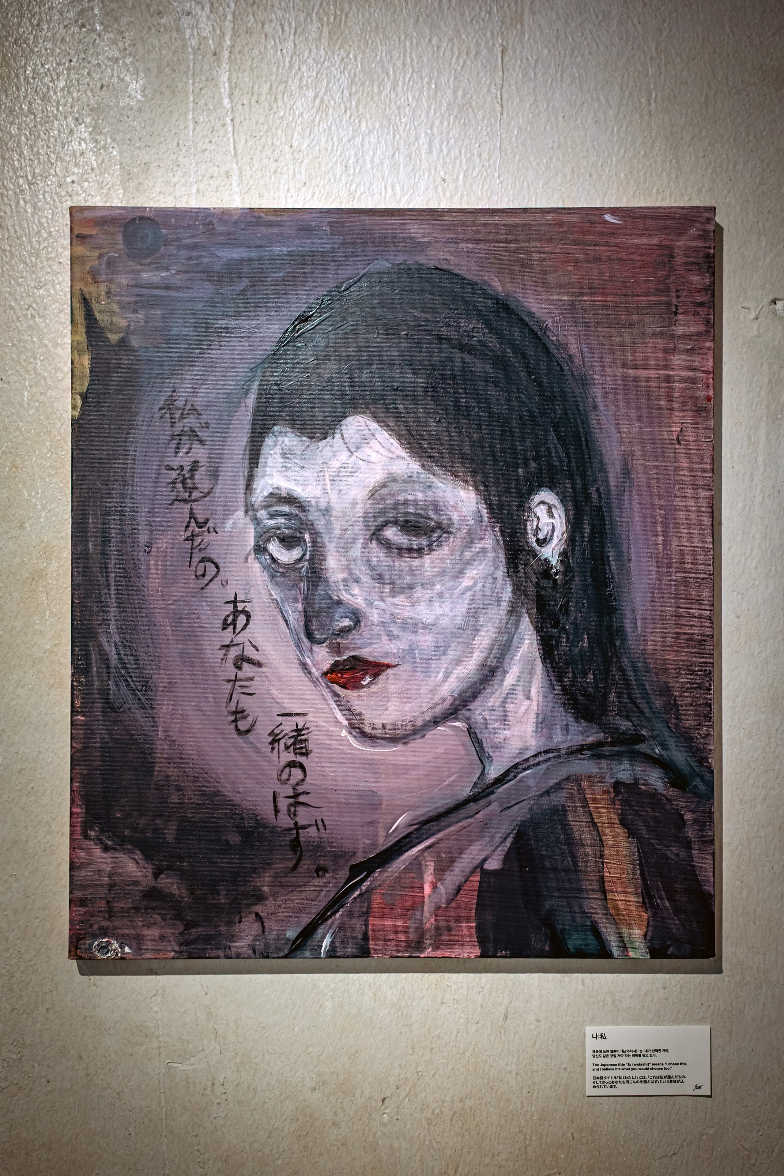 SHOHEI SOZO 1st EXHIBITION. Фотограф в Сеуле, Южная Корея Наталья Доброквашина