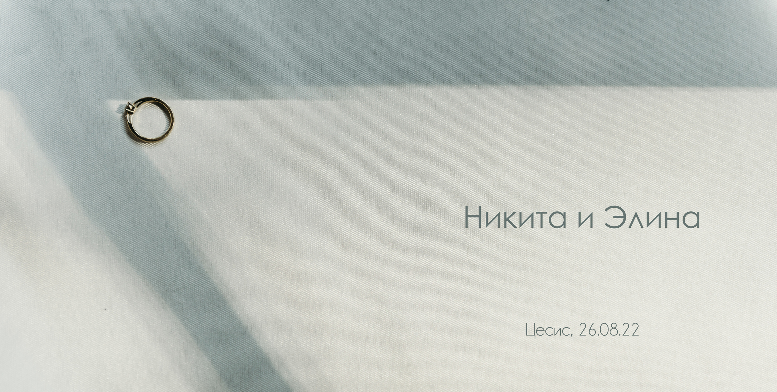 Kāzas Cēsīs, Villa Santa. Kāzu fotogrāfs Rīgā — Vjačeslavs Lučņenkovs