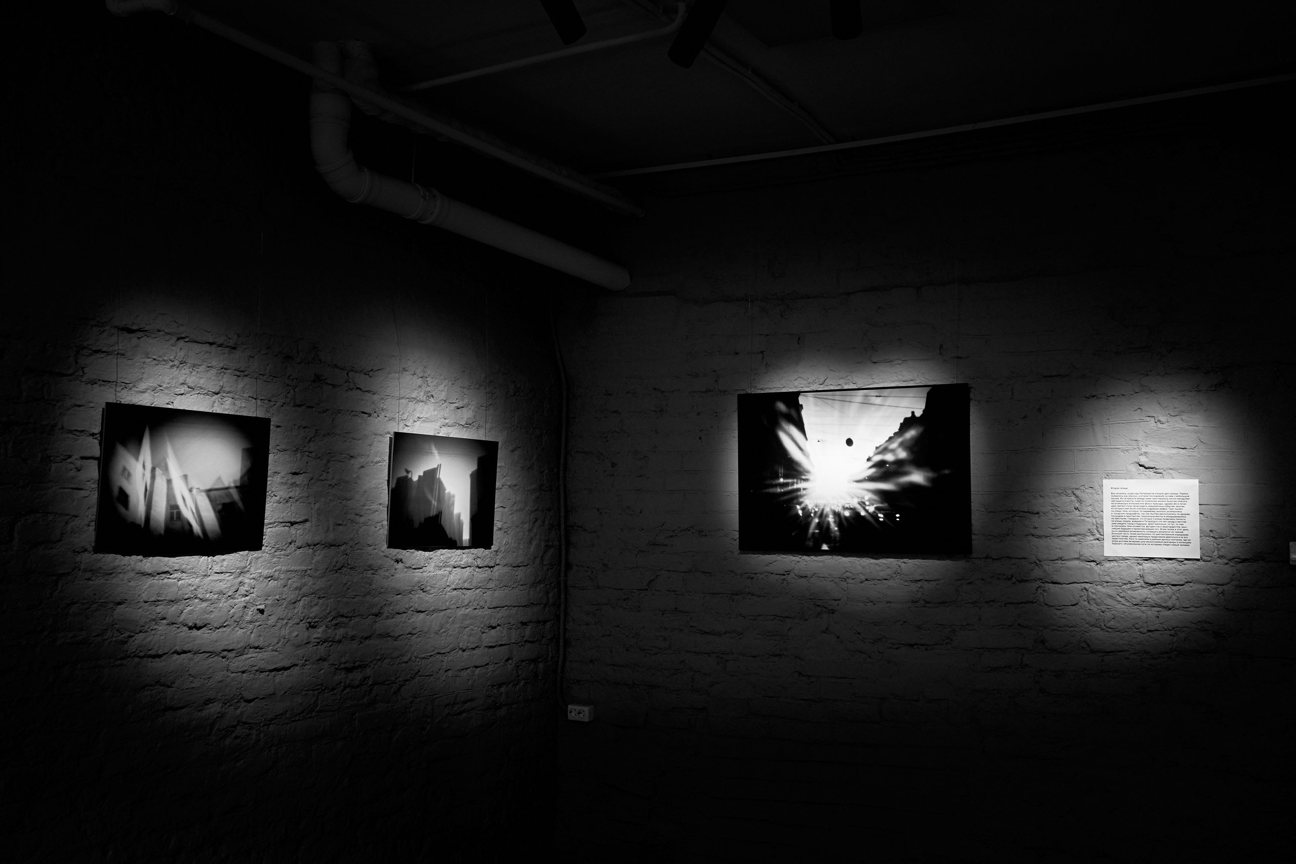 The Second Sun. GLISH ART — Timofey Glinin & Anastasia Shubina