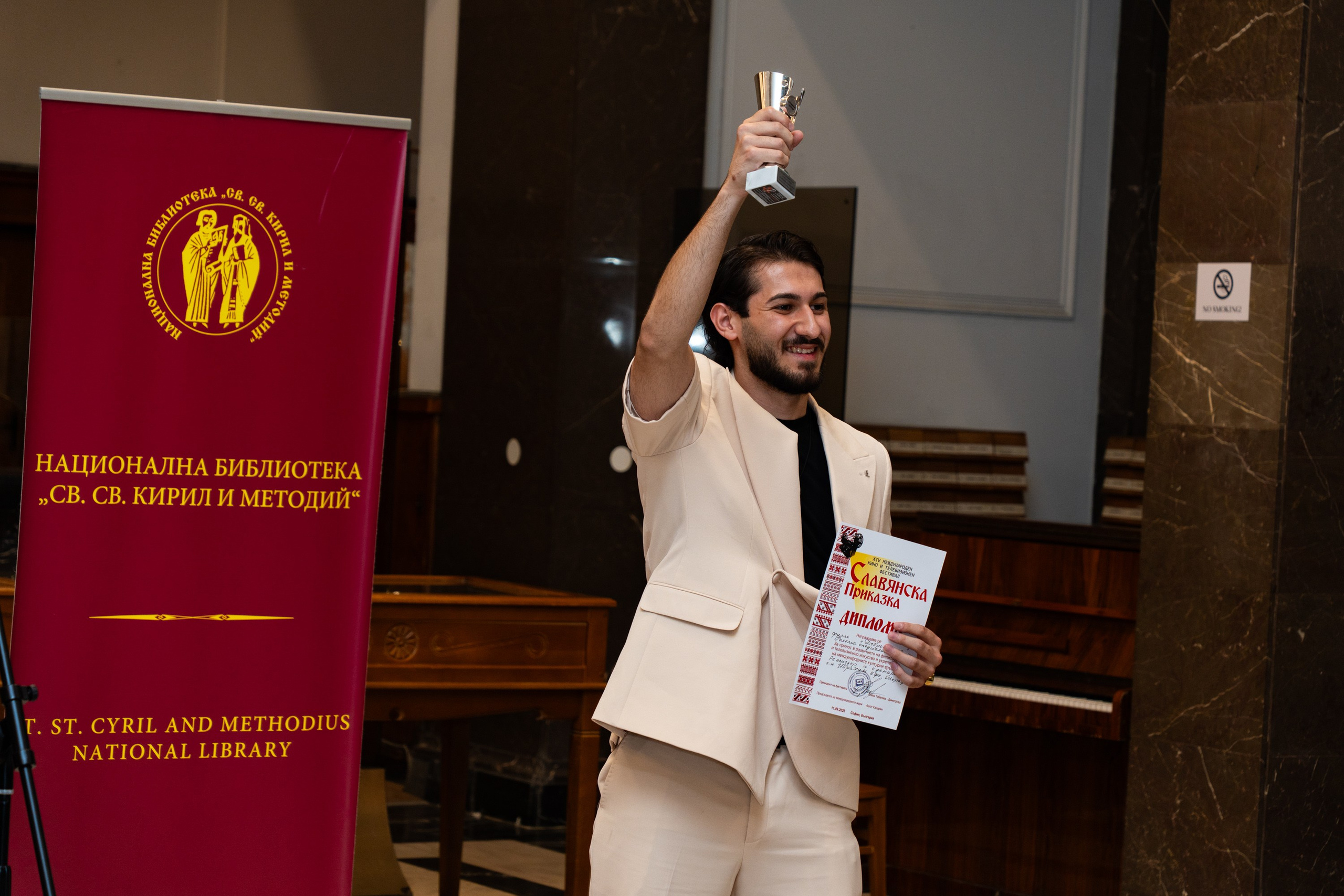 XIV Slavyanska Prikazka Film Festival Closing Ceremony — Sofia 2026 | Photo Report