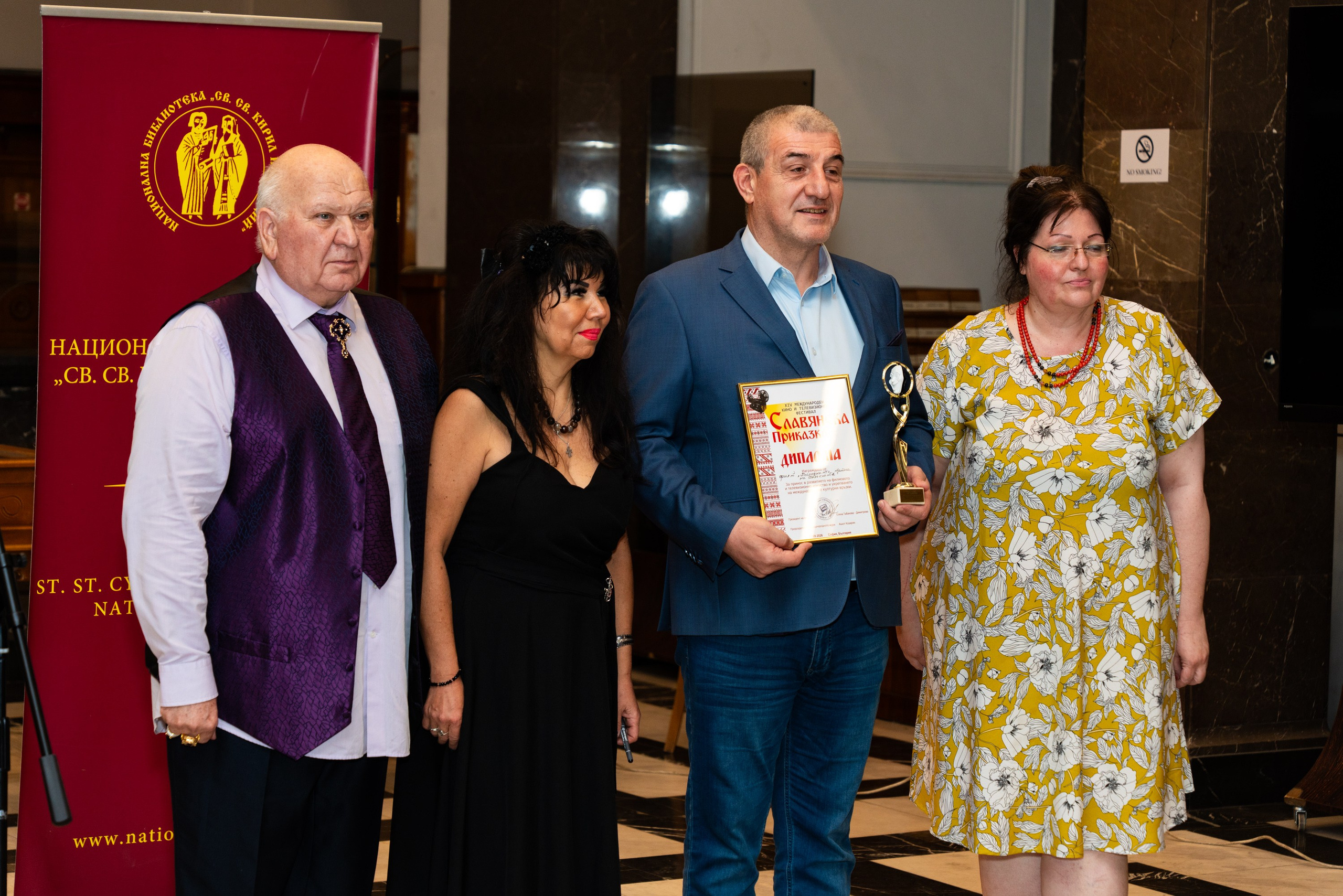 XIV Slavyanska Prikazka Film Festival Closing Ceremony — Sofia 2026 | Photo Report