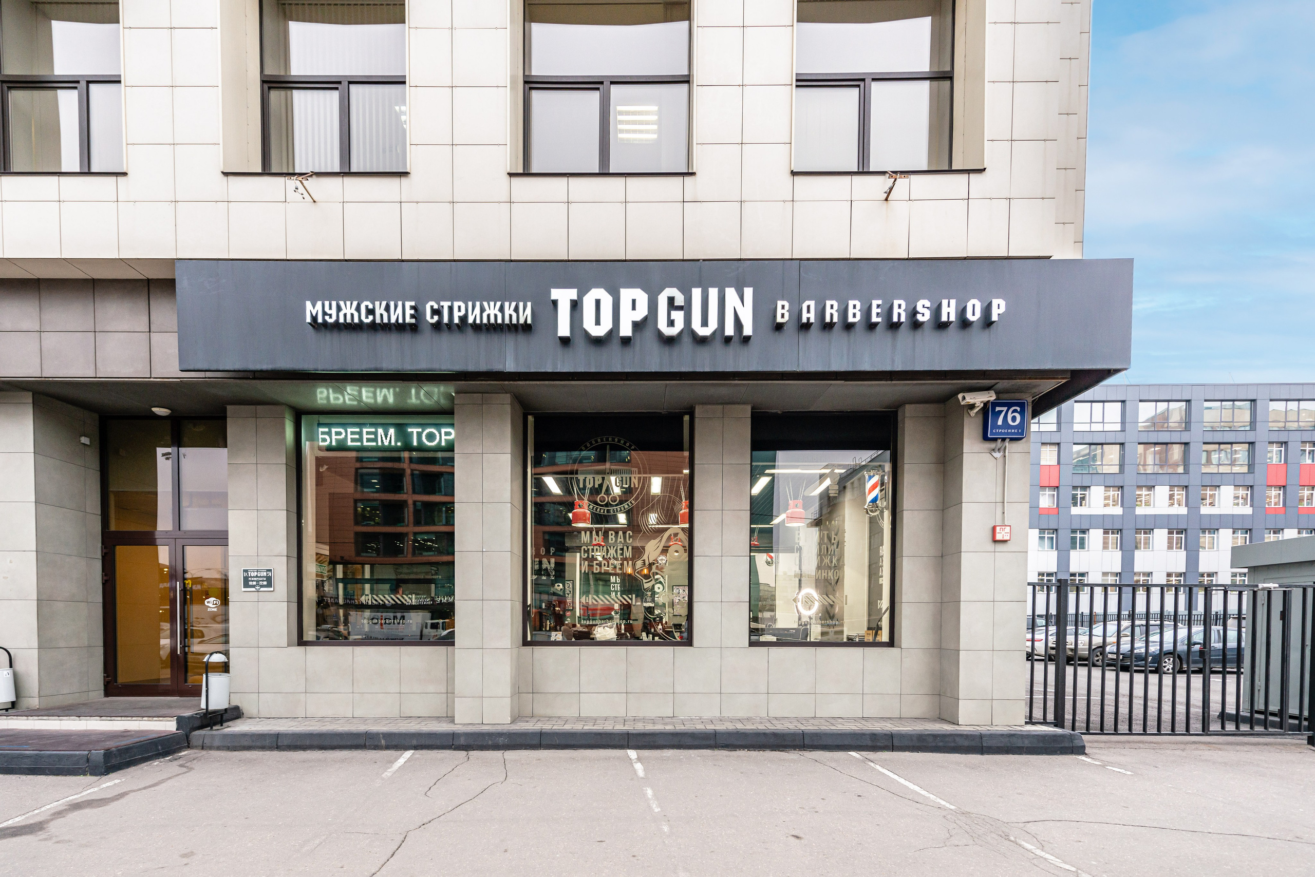 Съемка в барбершоп TopGun. PHOTOGRAPHER QUINTANA ROO