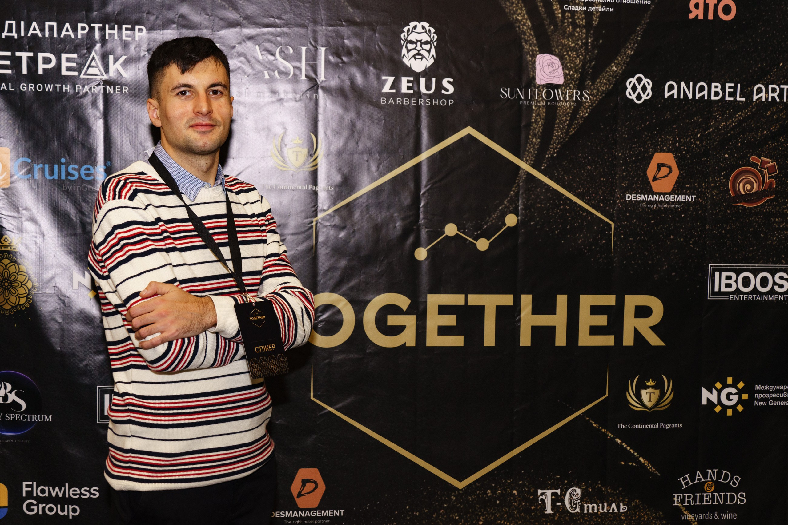 Форум Together в София, февруари 2026. Портретен и будоар фотограф в София | Таймураз Гумеров