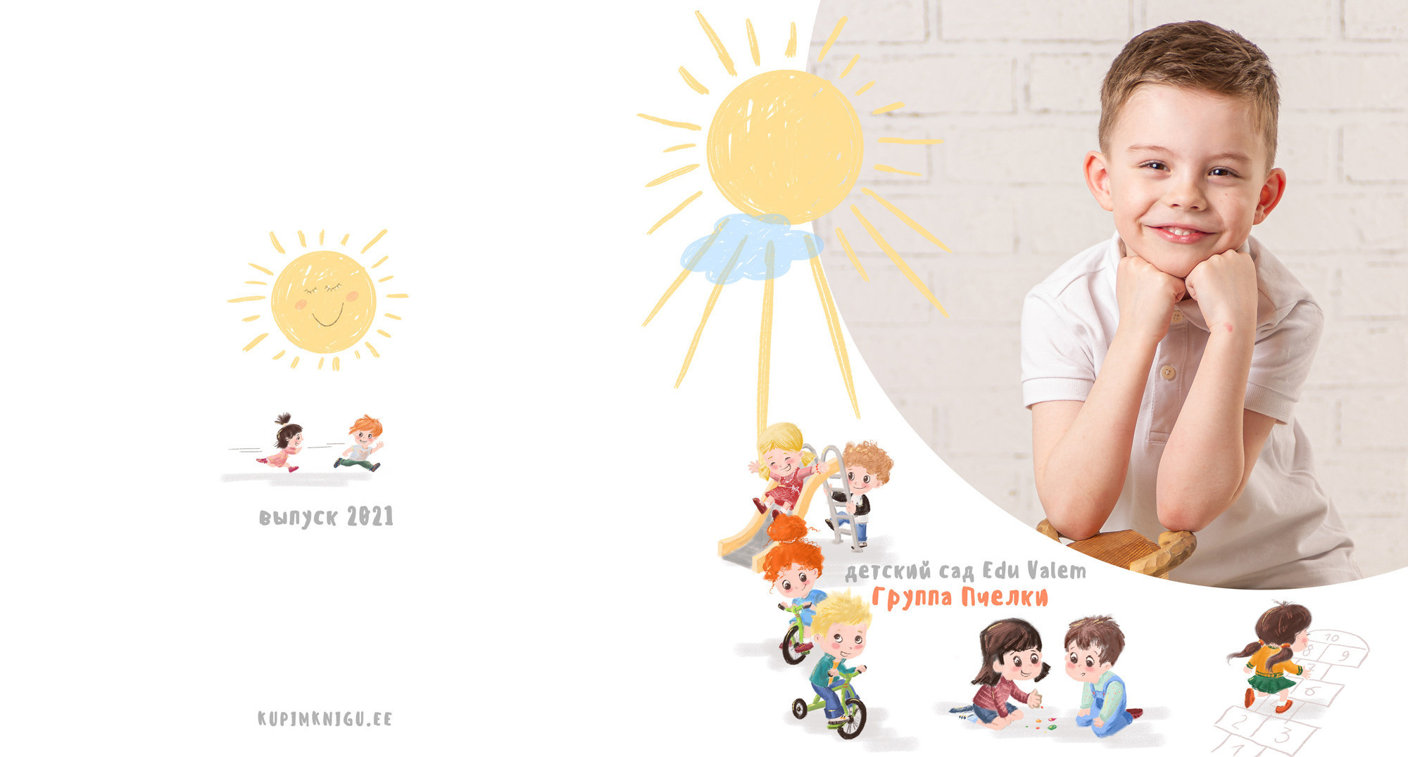 Разворот выпускного альбома с индивидуальным портретом ребёнка на светлом фоне