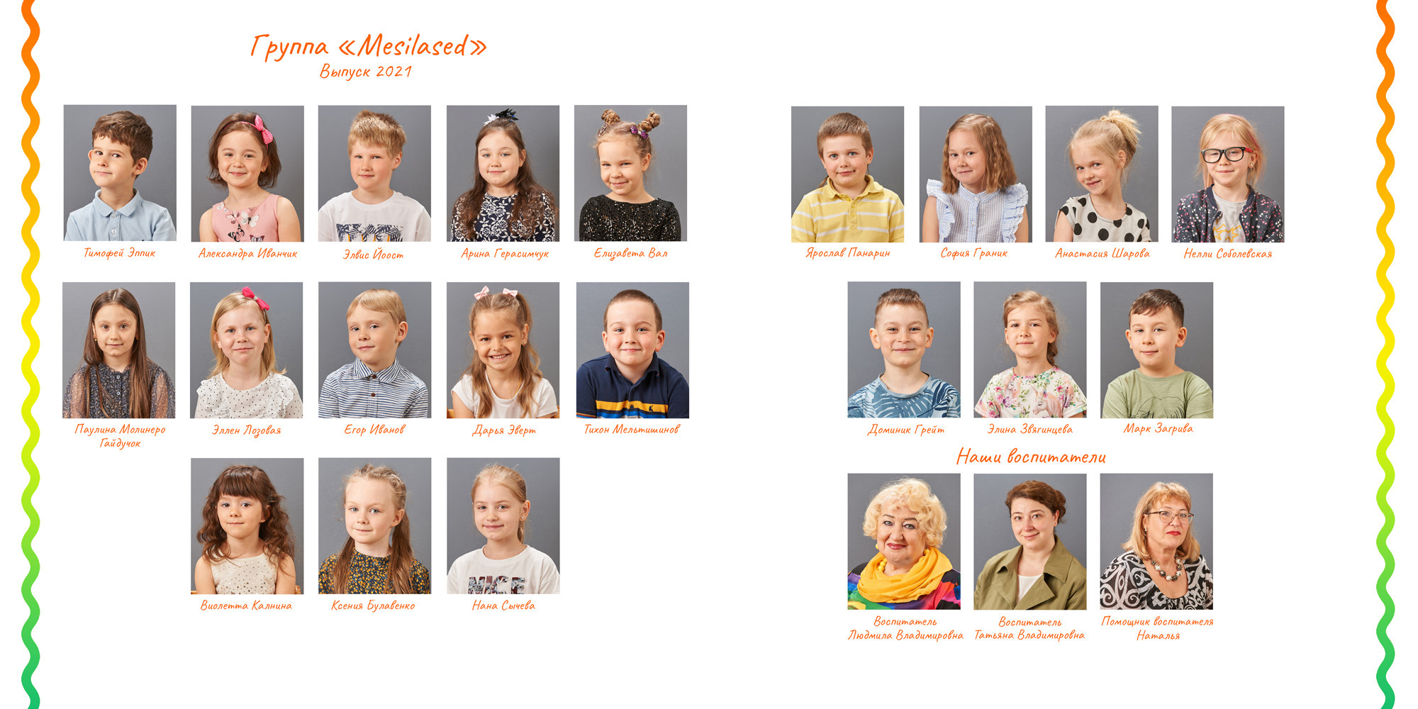 Примеры выпускных фотокниг | Детский и школьный фотограф Таллин