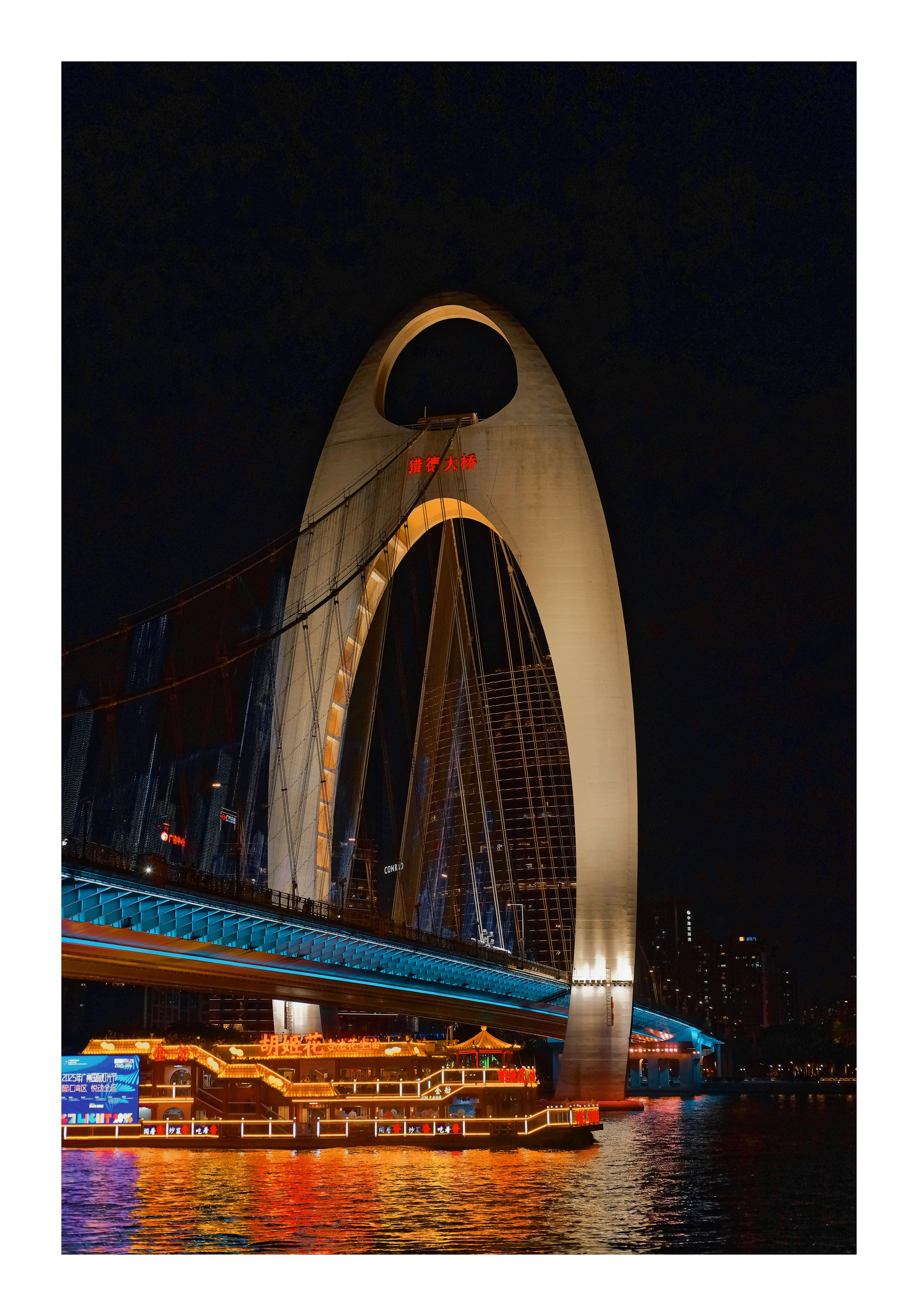 Night Glow of Guangzhou Bridge