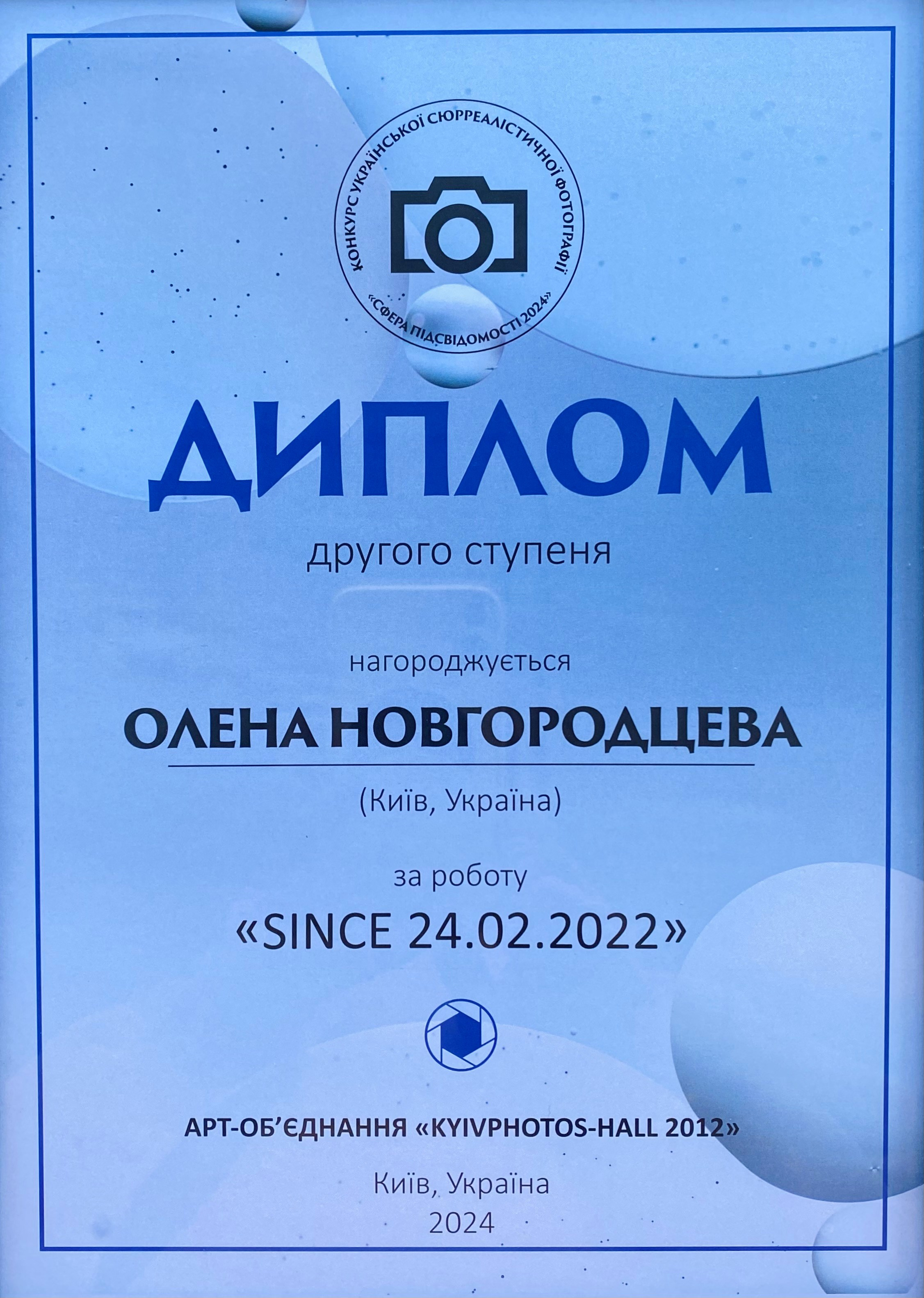 Biography of the photographer Alena Novgorodtseva. Portrait photographer Alena Novgorodtseva
