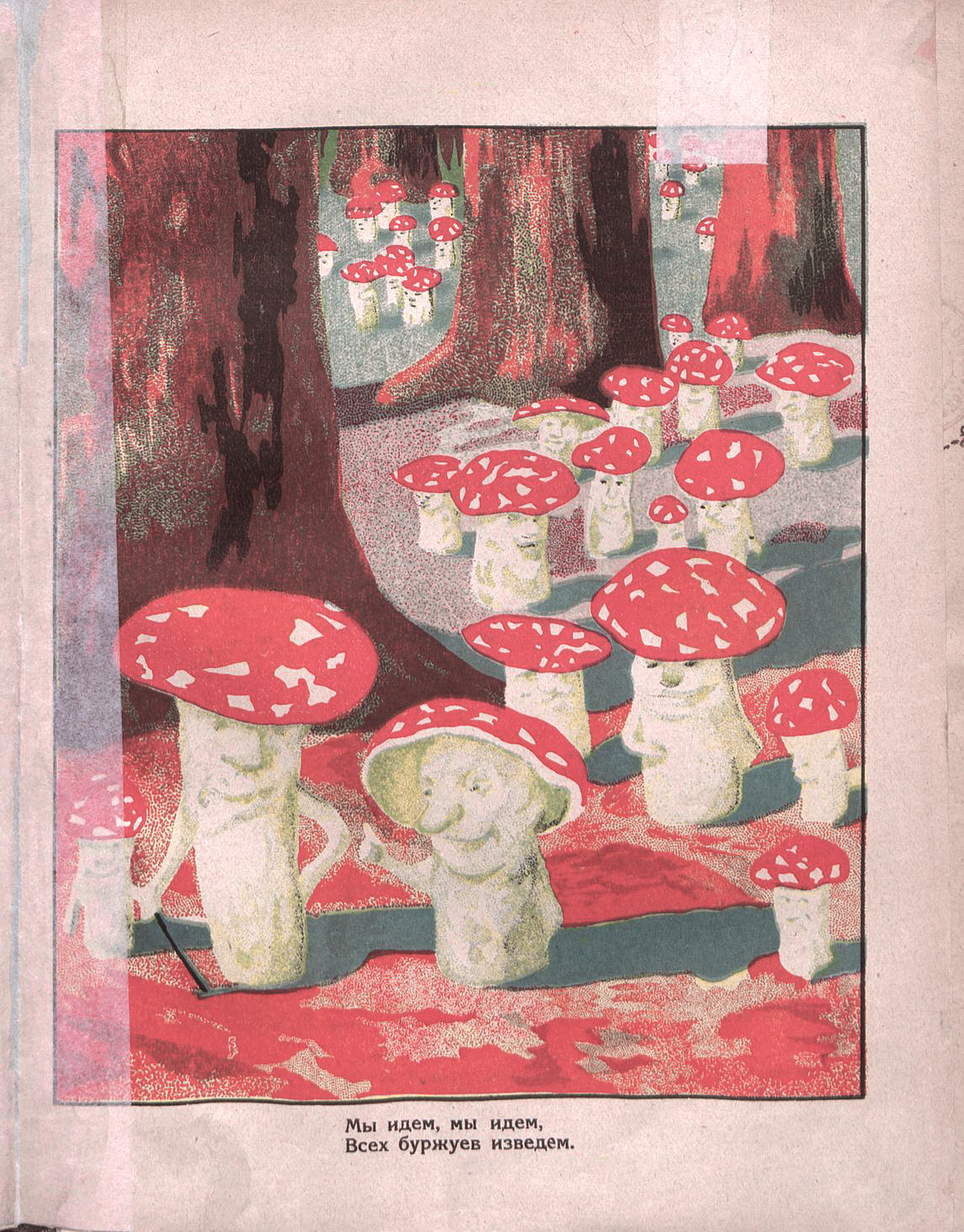 Amanita muscaria. GLISH ART — Timofey Glinin & Anastasia Shubina