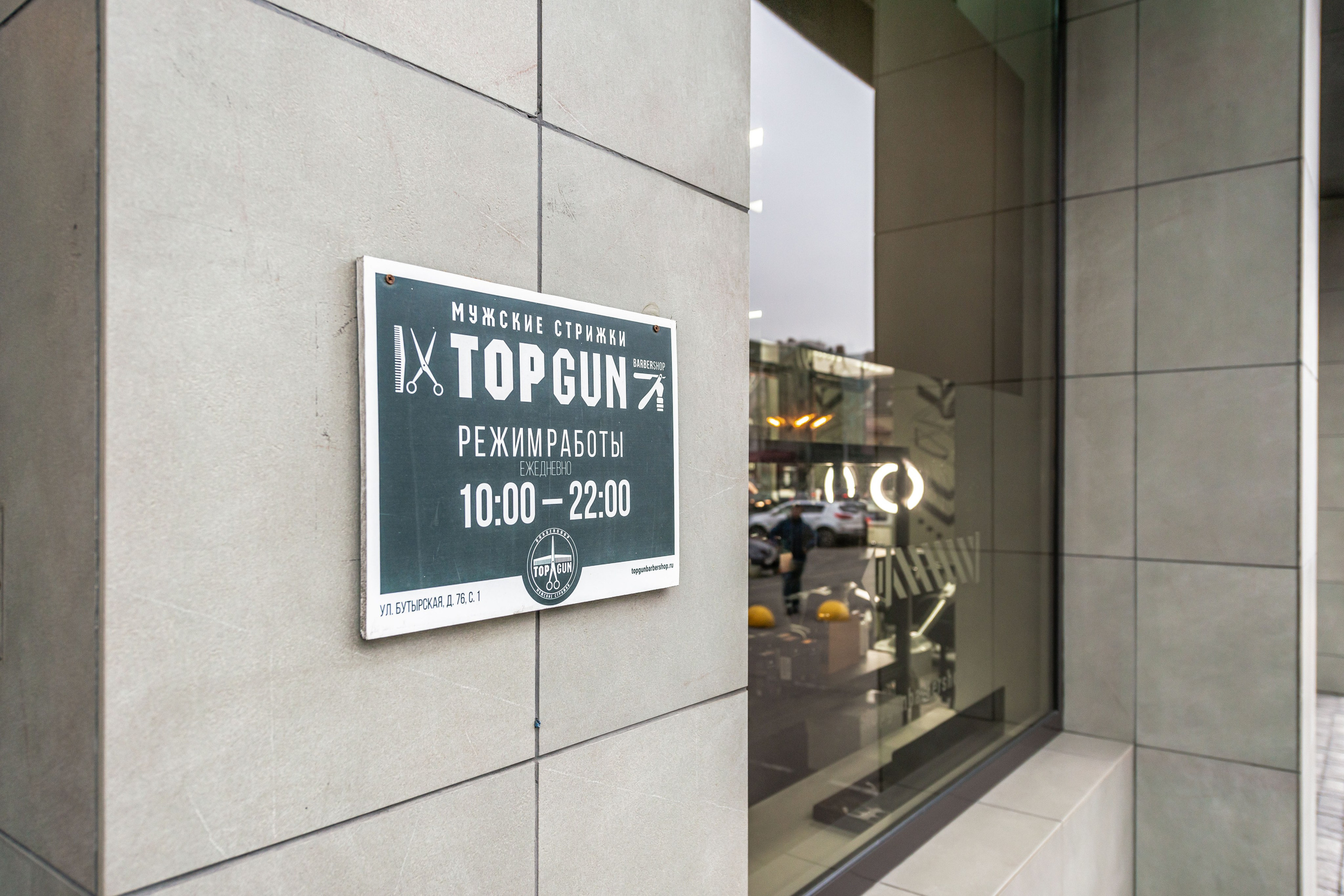 Съемка в барбершоп TopGun. PHOTOGRAPHER QUINTANA ROO